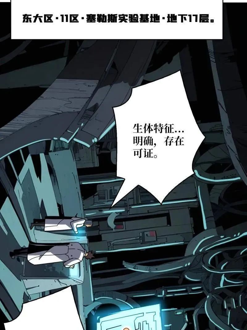 第459话 不死古神91