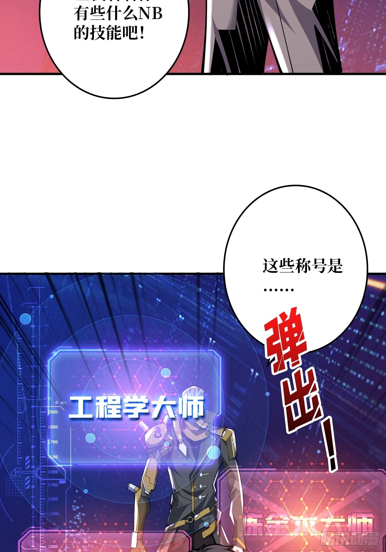 人不为财？9