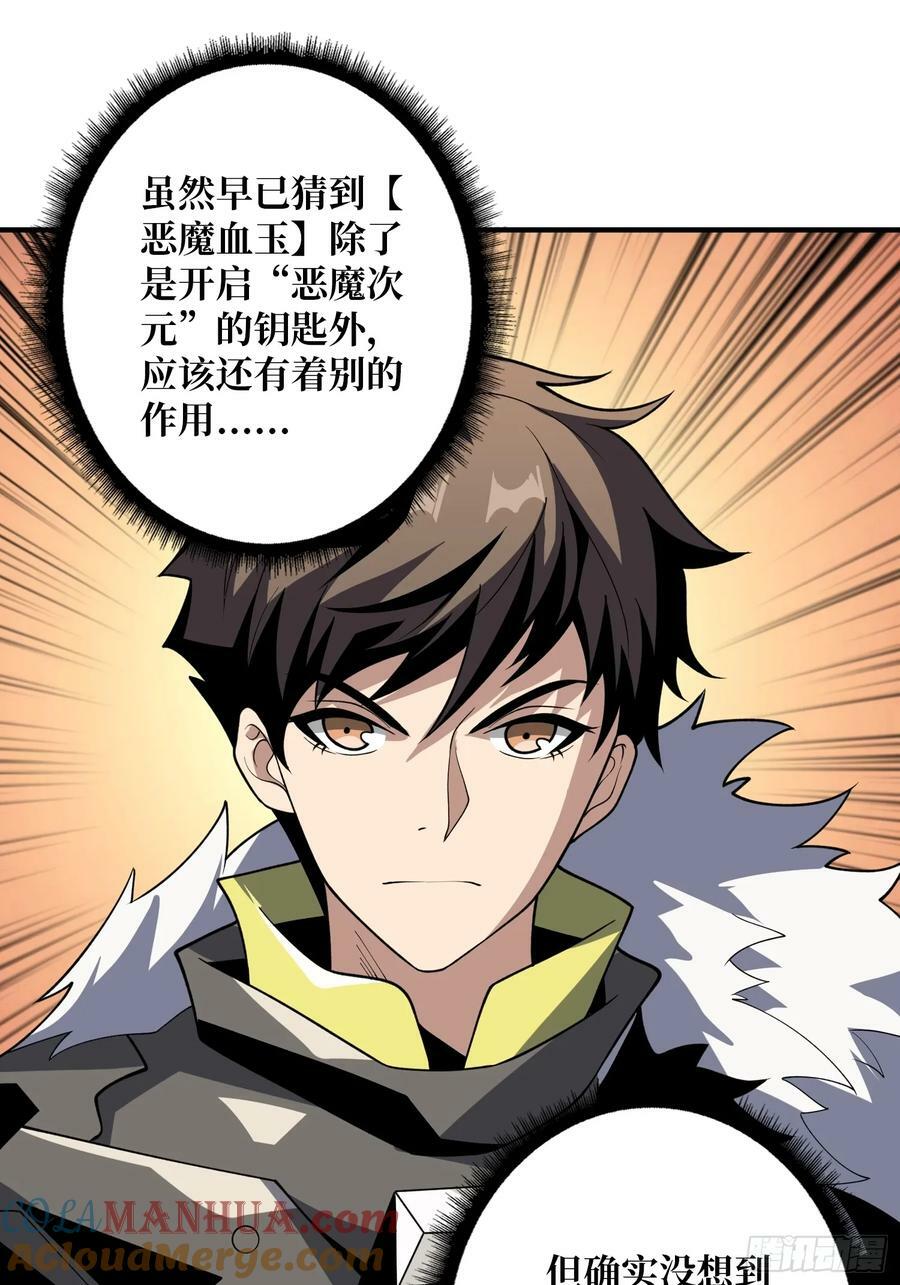 恶魔之王3