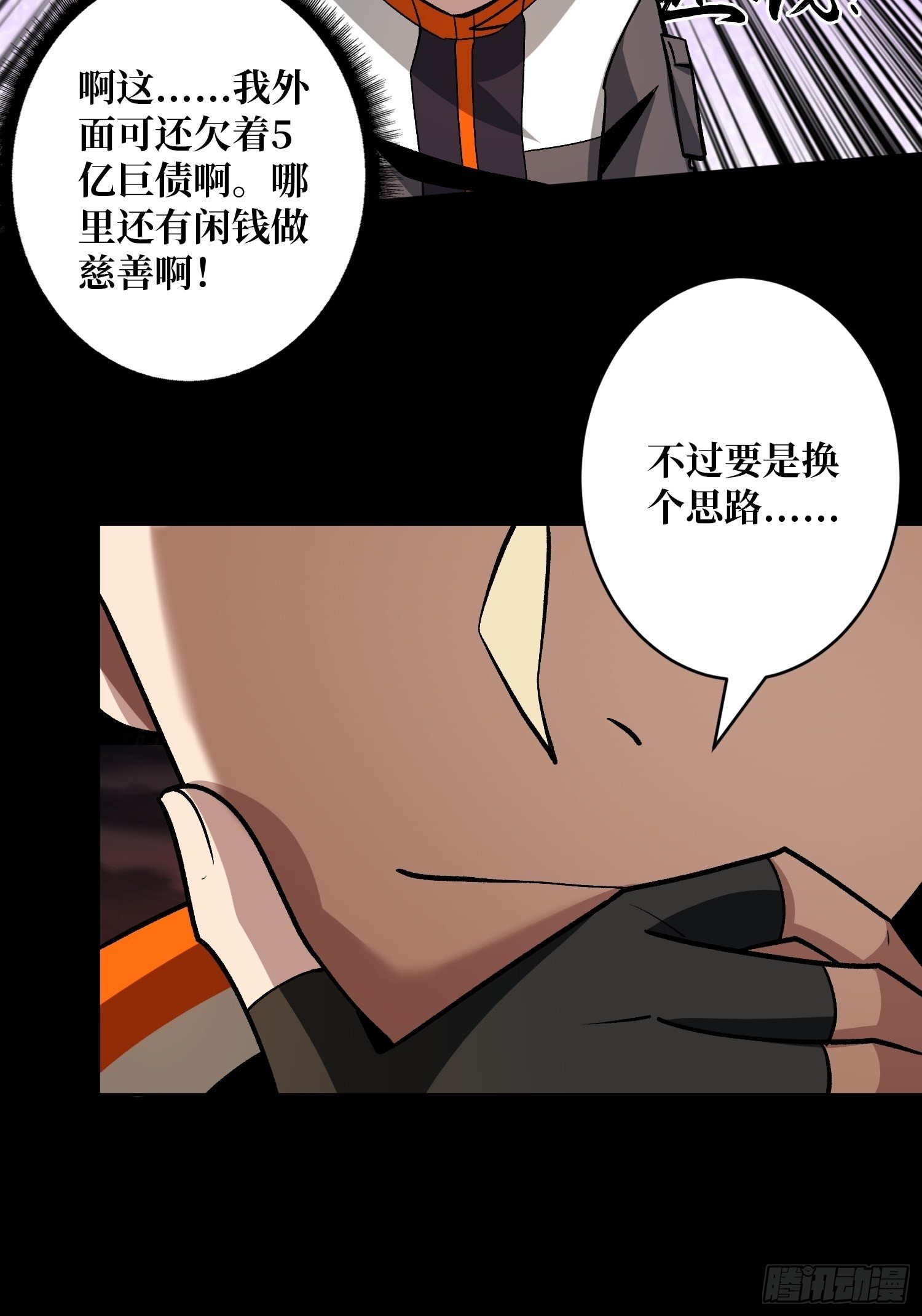 猎人教团30