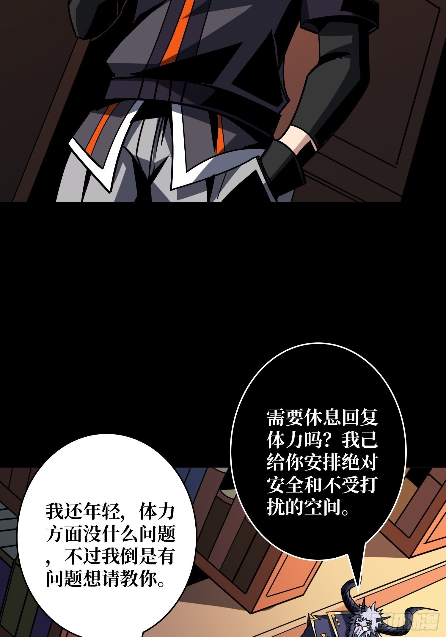 黄龙之躯29