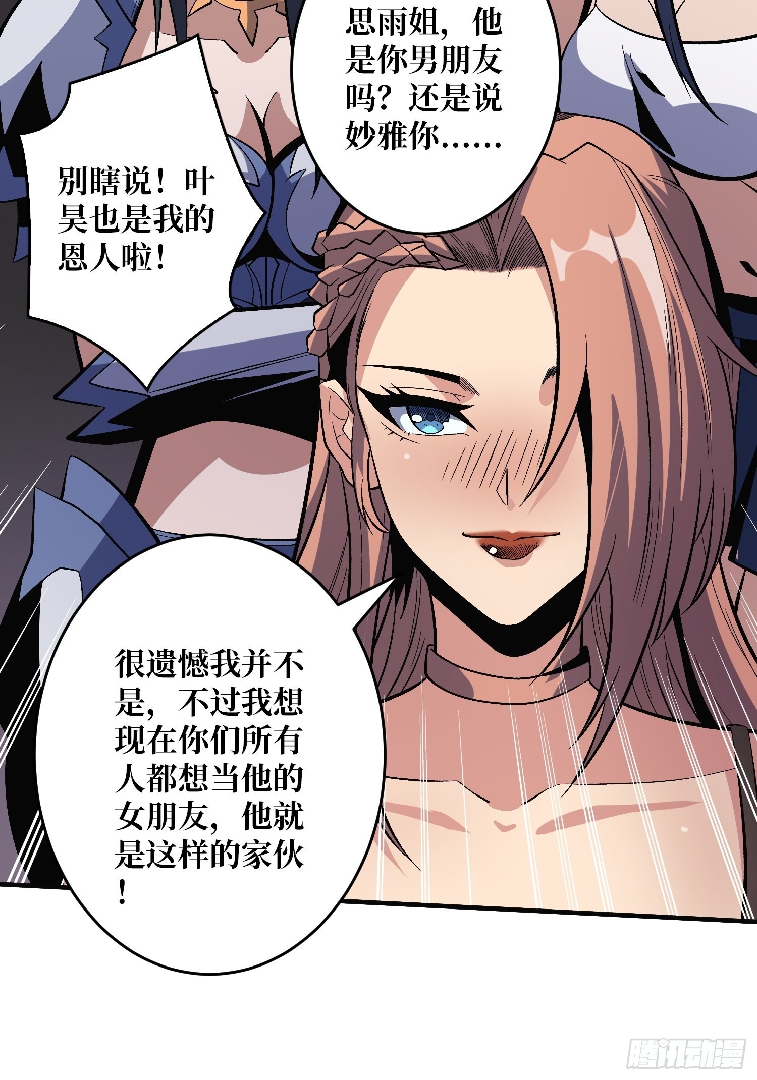传闻中的男人41