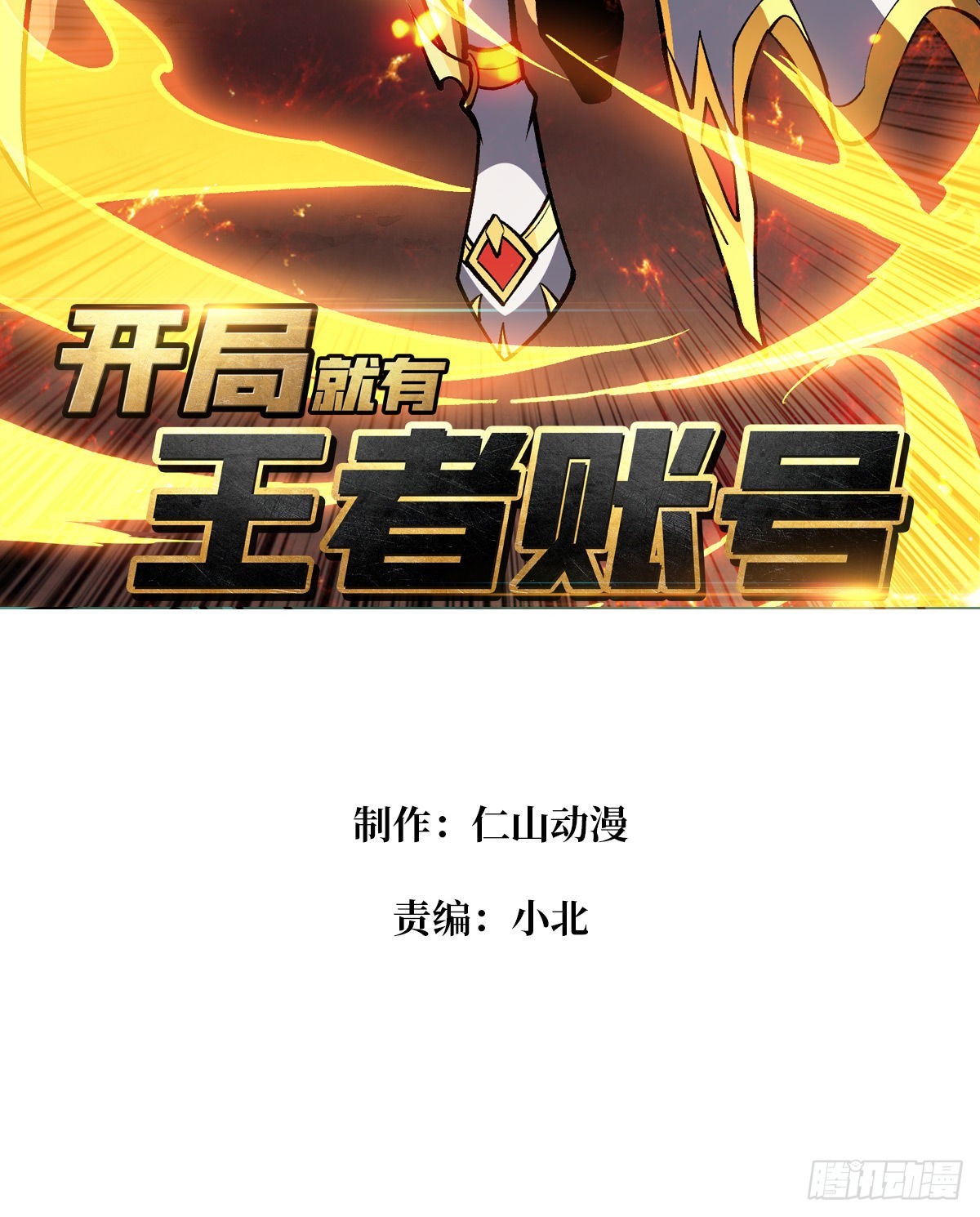 魔装机霸2