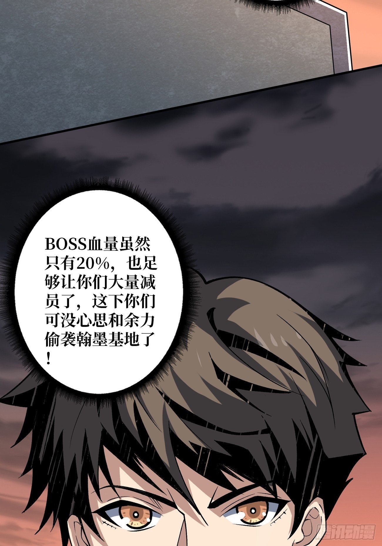 血色地狱28