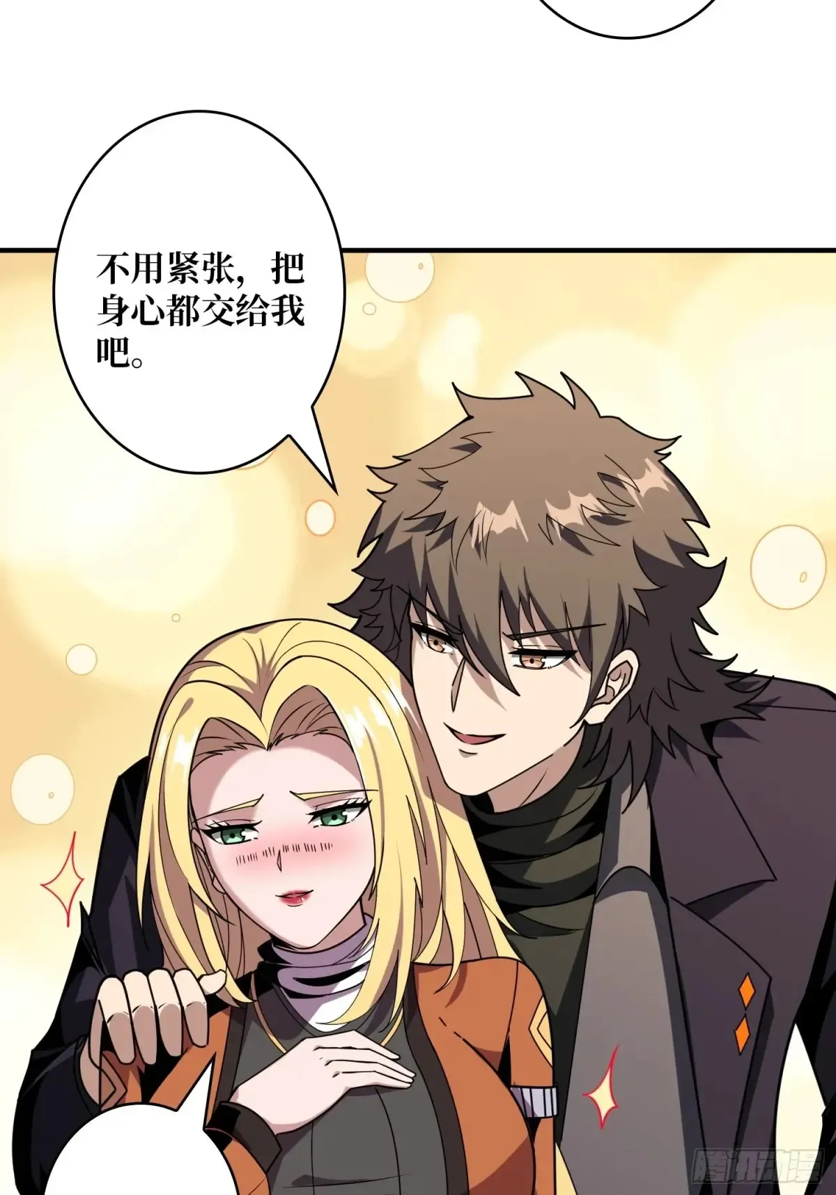 愿长醉不醒4