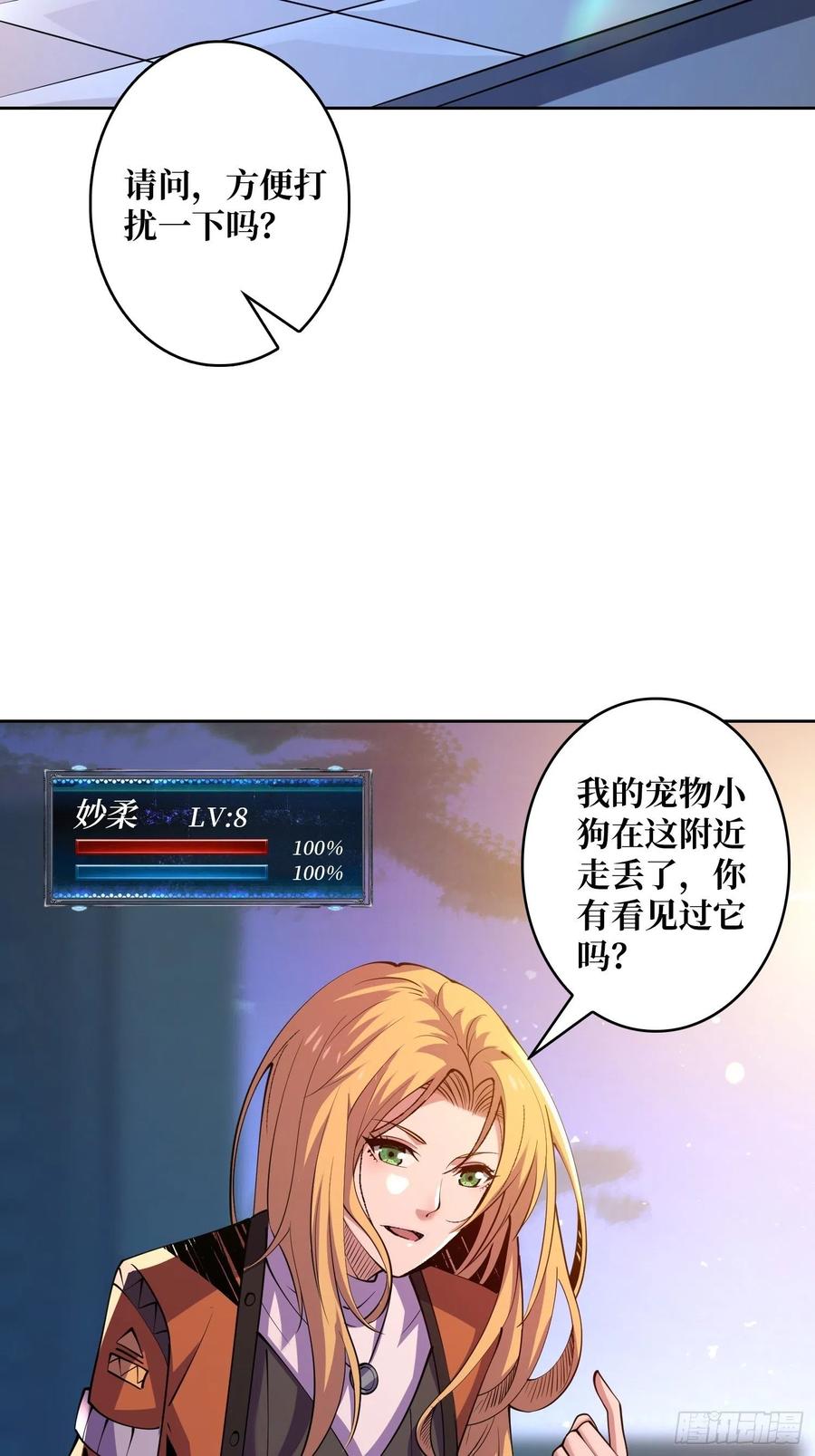 失落神殿19