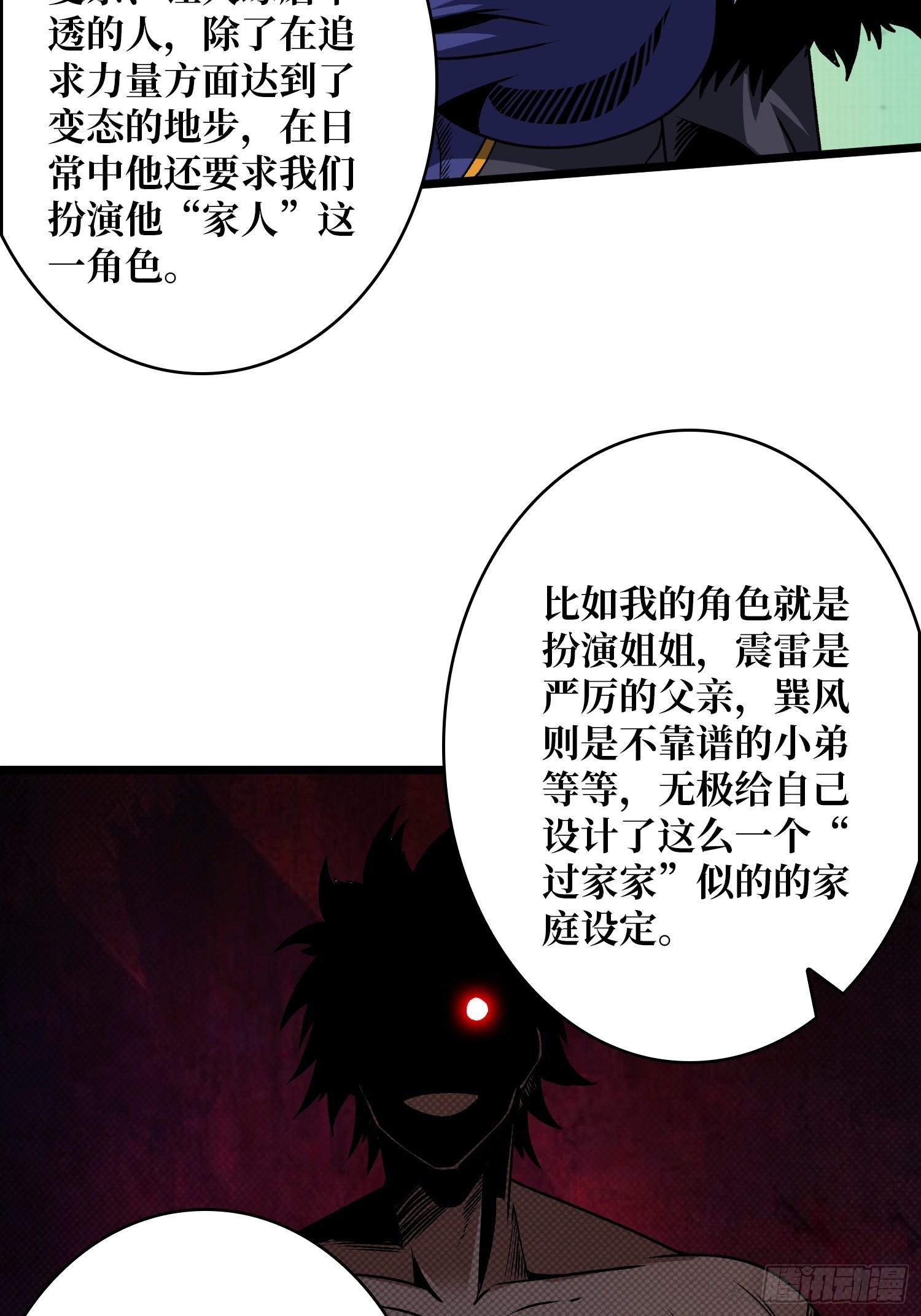 无极其人32