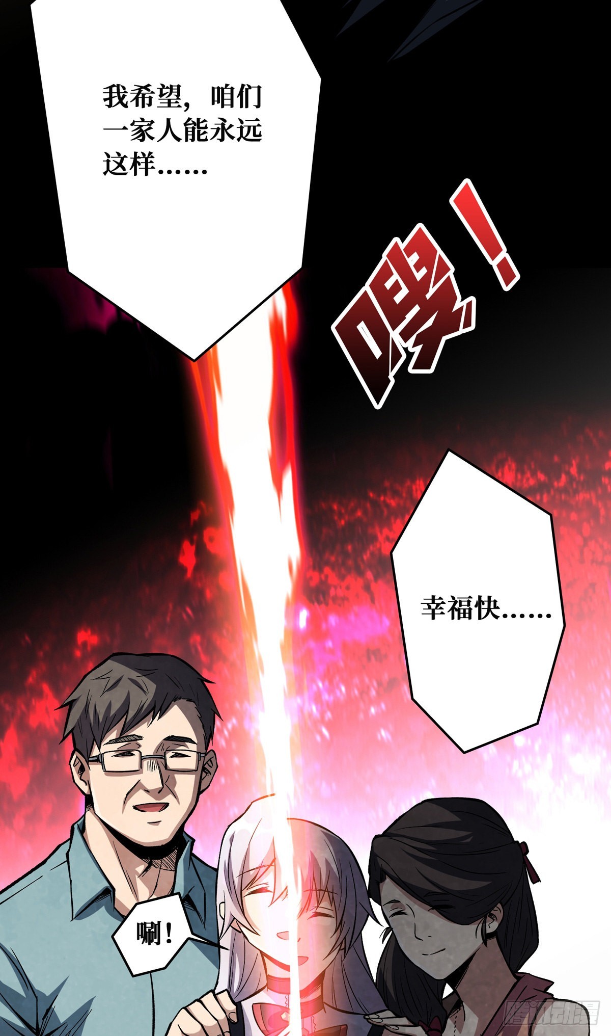 无法升级的废物！8