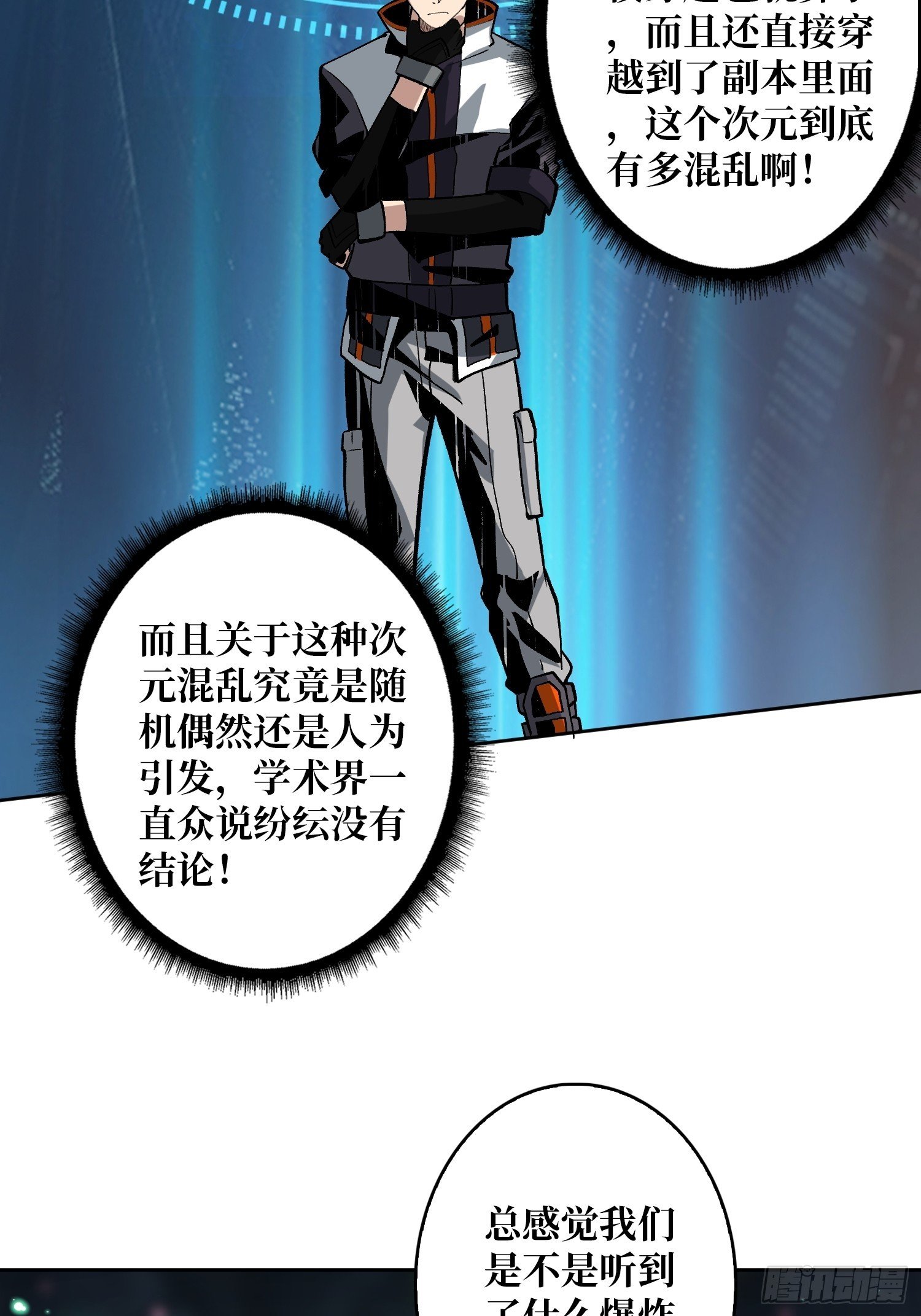 最后的传承42