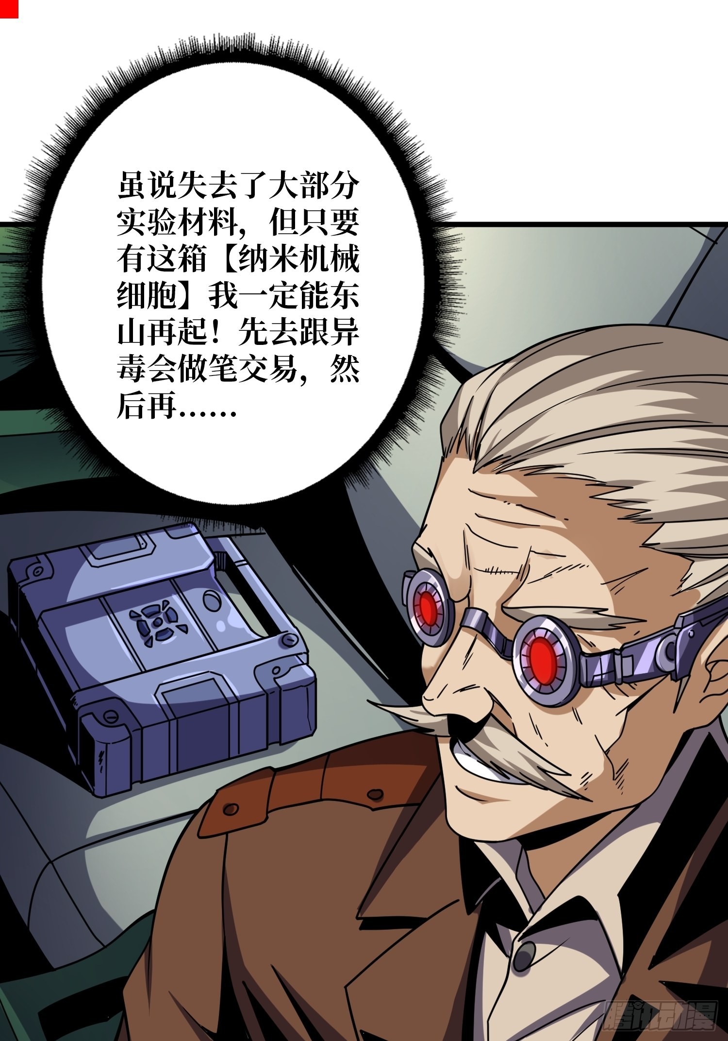 机械化病毒？31