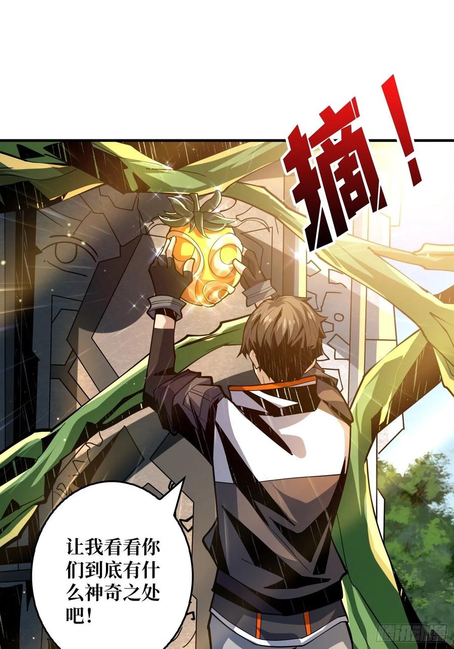 神级药剂2