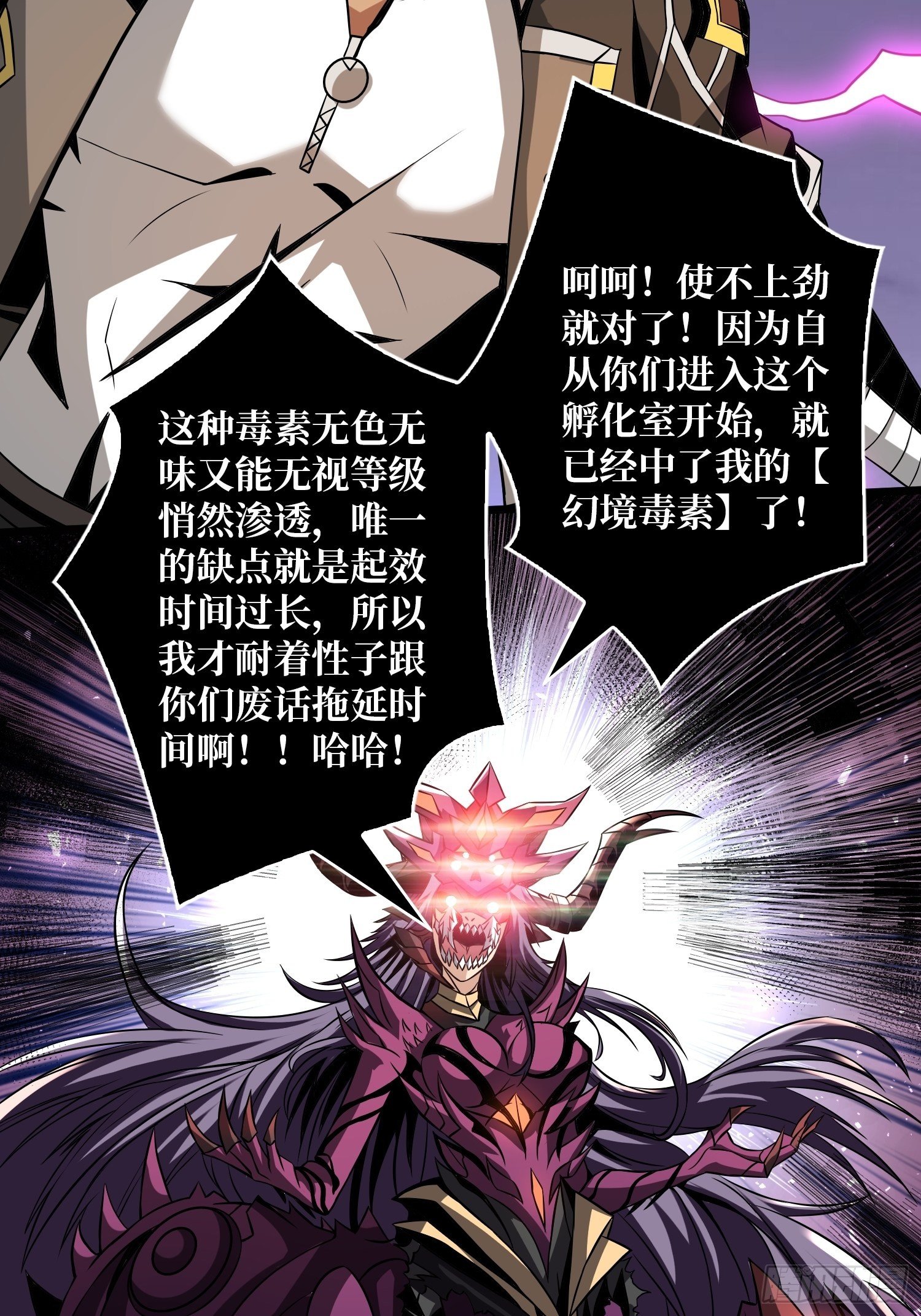 幻境毒素40
