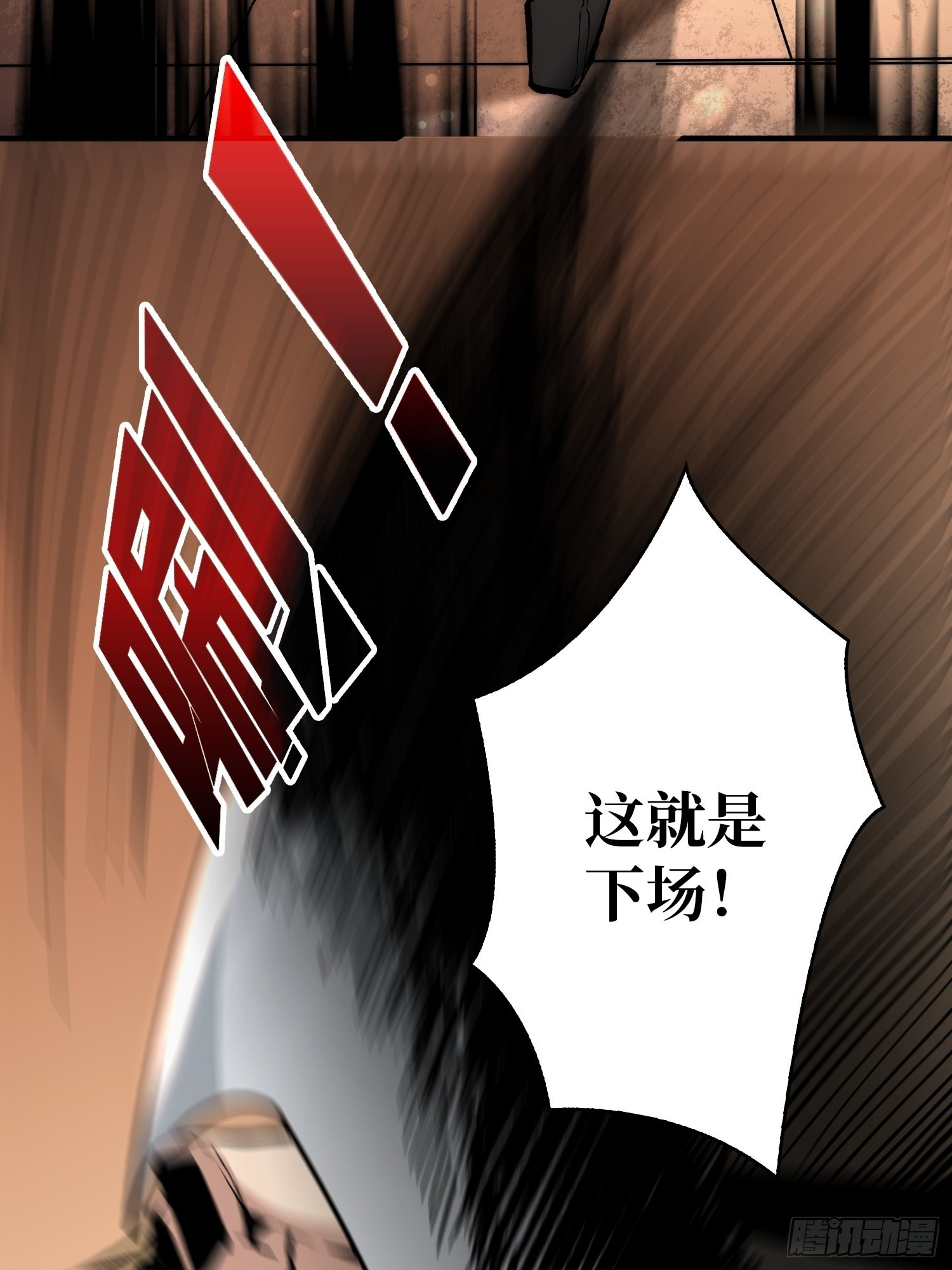 善恶一念间53