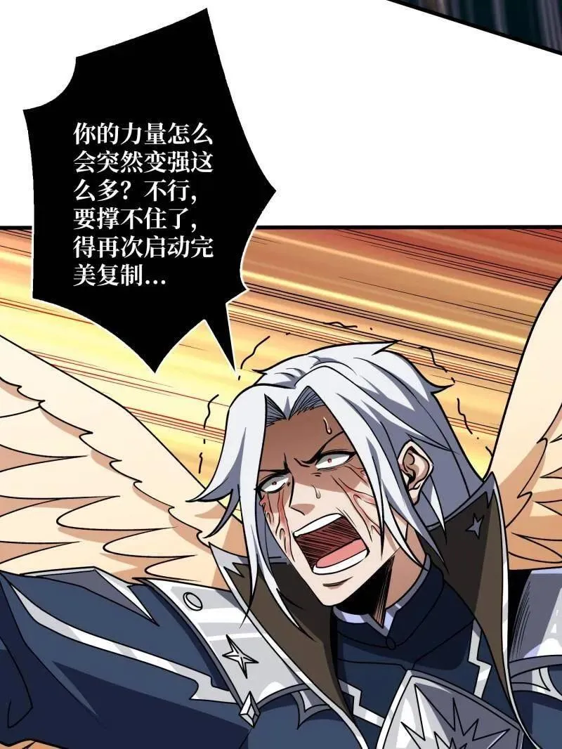 第450话 群星之主VS群星之主126