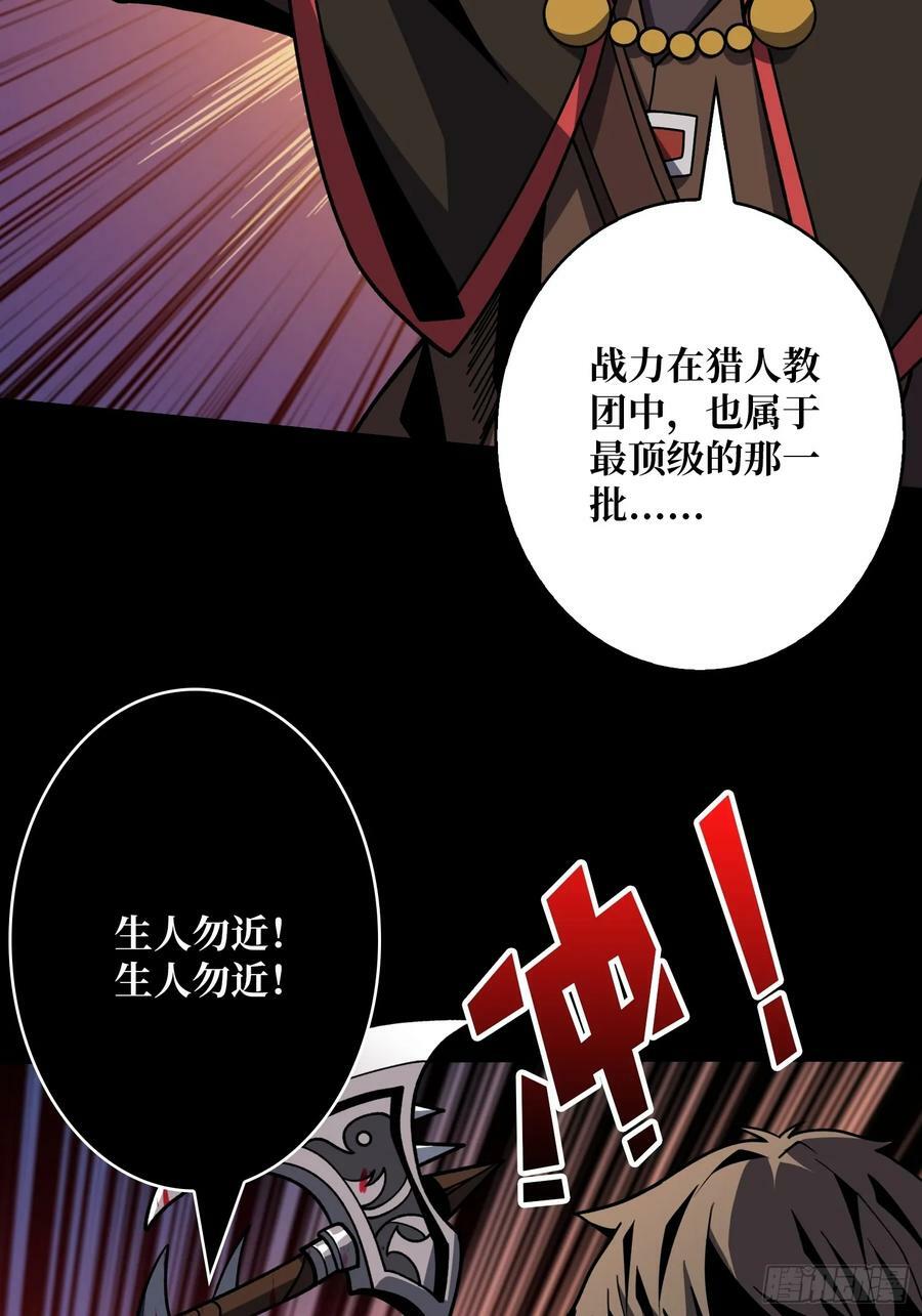 炼狱忠犬13