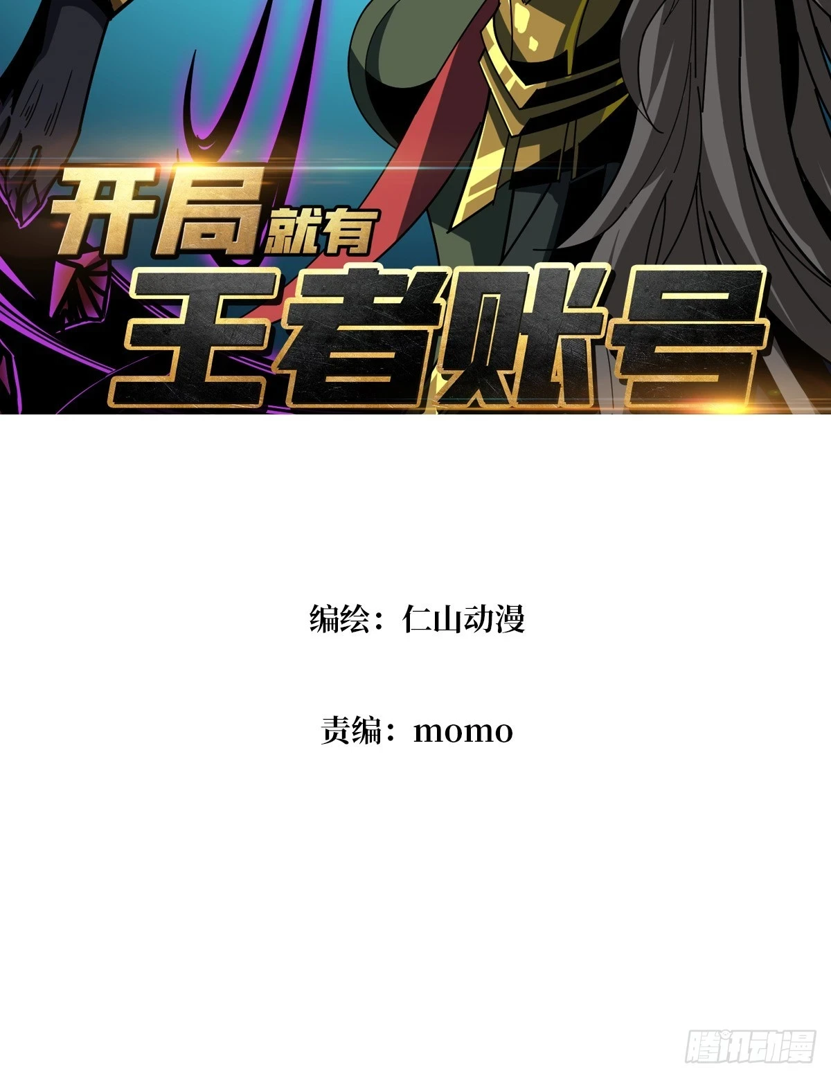 用诡计打败诡计2