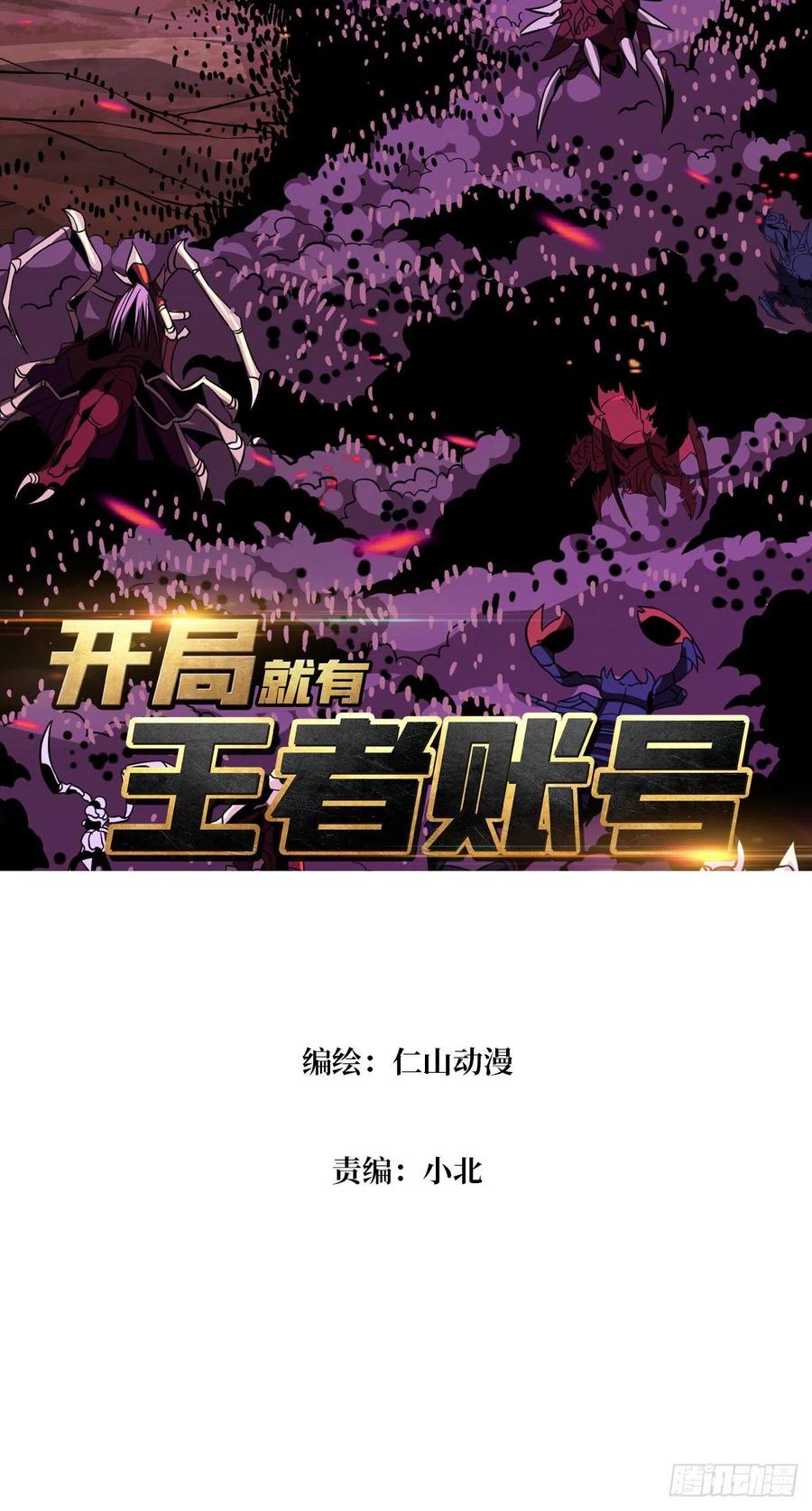 虫潮汹涌1