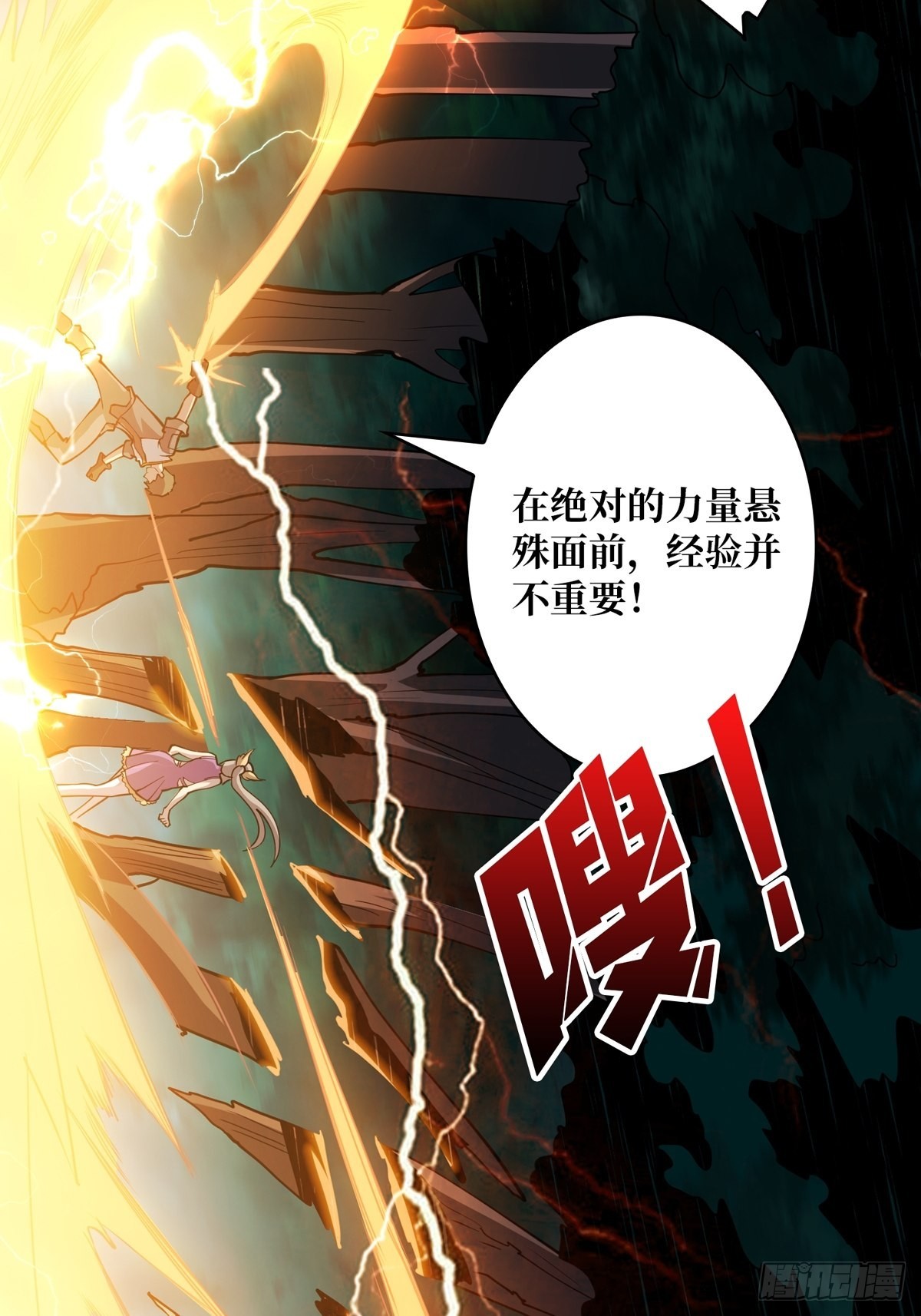 副本崩坍40