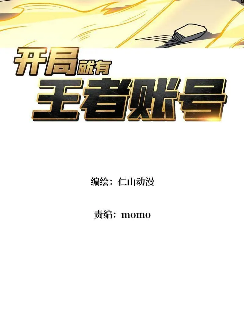 第451话 百智炽天使3