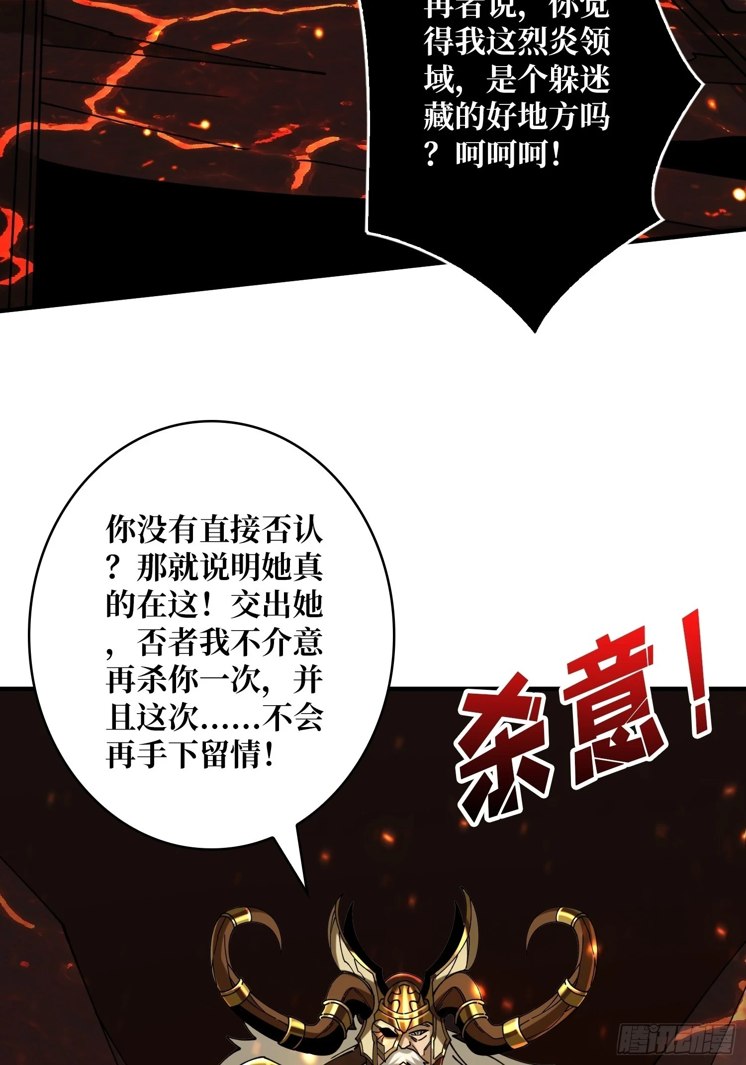 永恒之火10