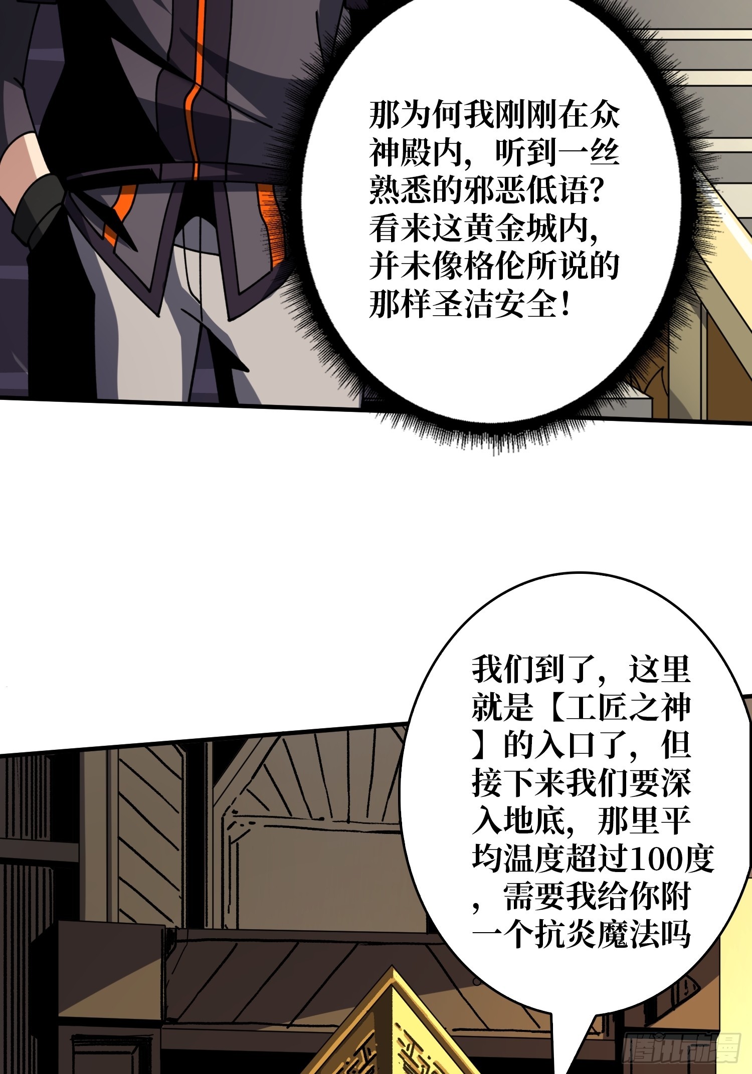 黄金城·众神殿42