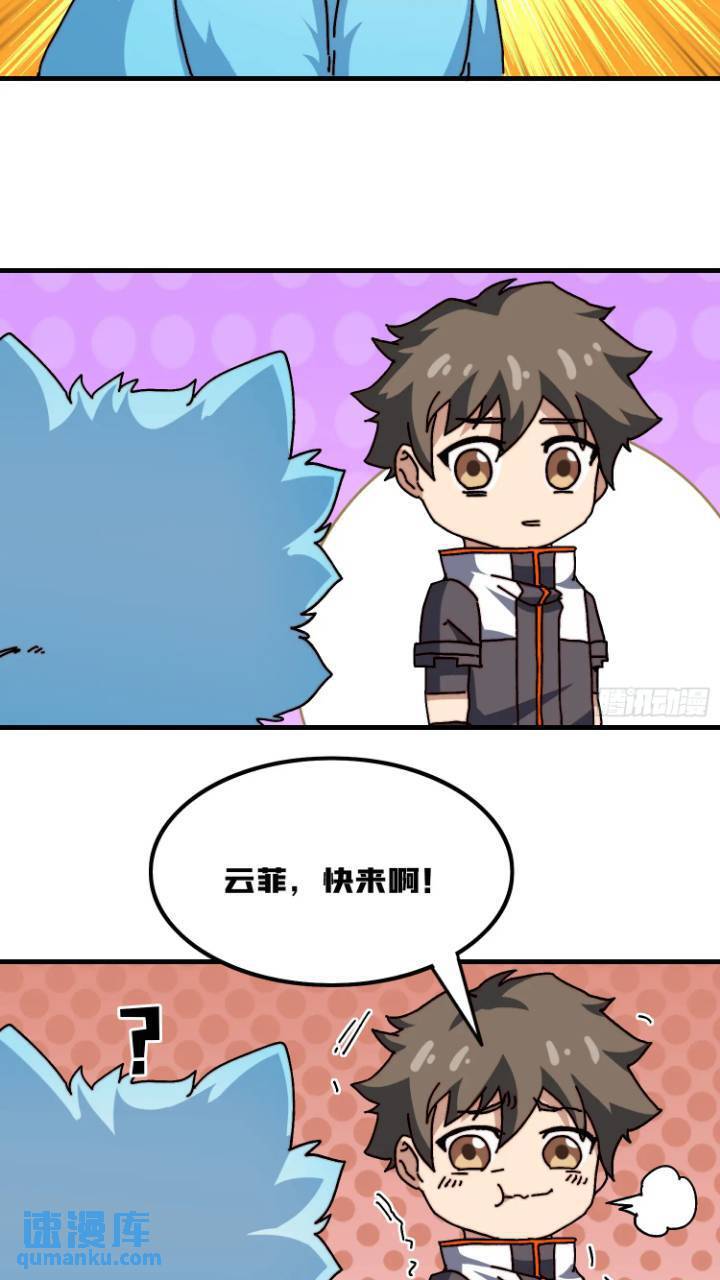 黄龙现世52
