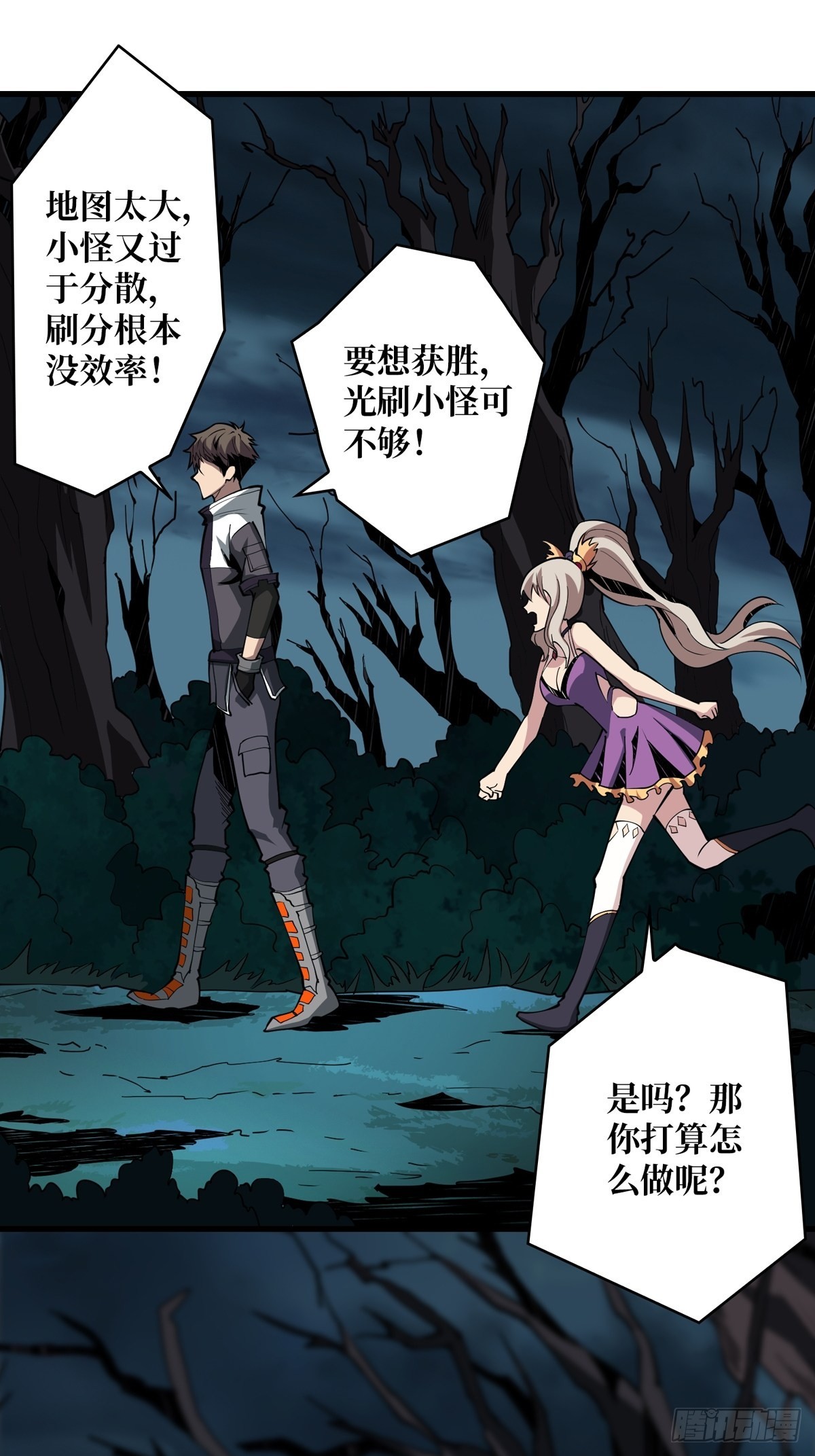 稀有精英：魔暴龙18