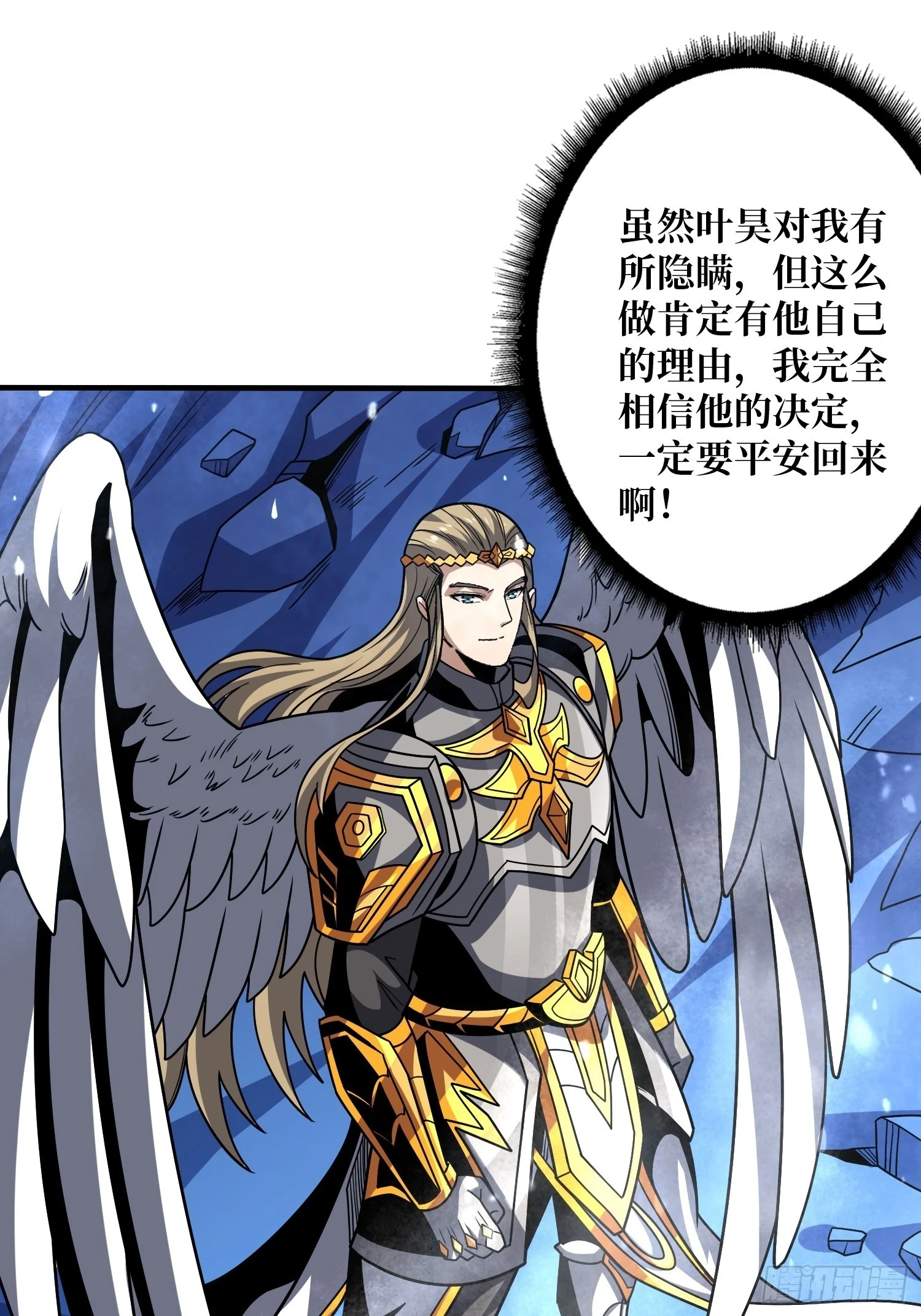 王城潜行者17