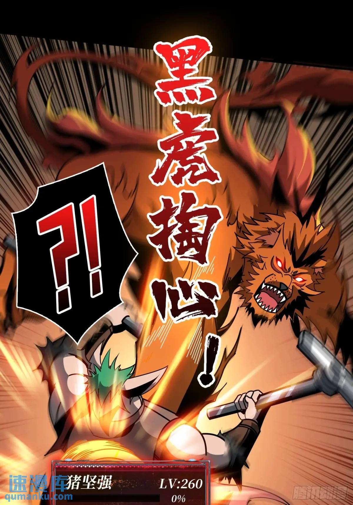 天地异变26