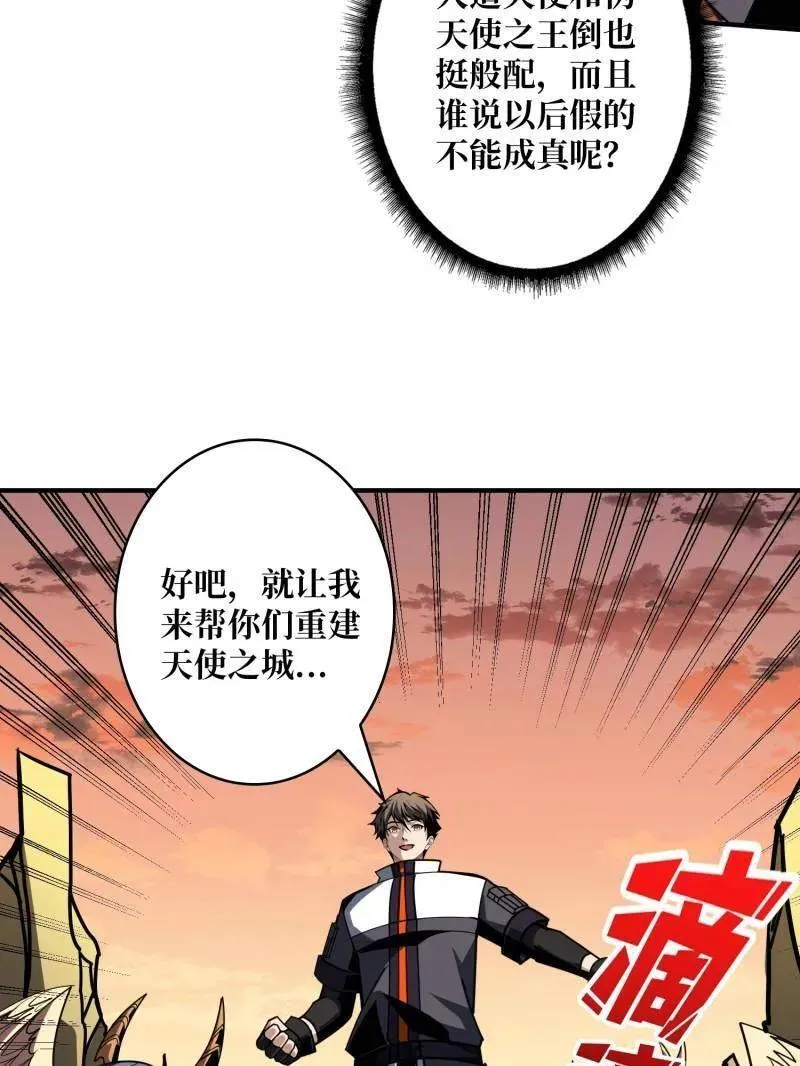 第454话 新的敌人？98