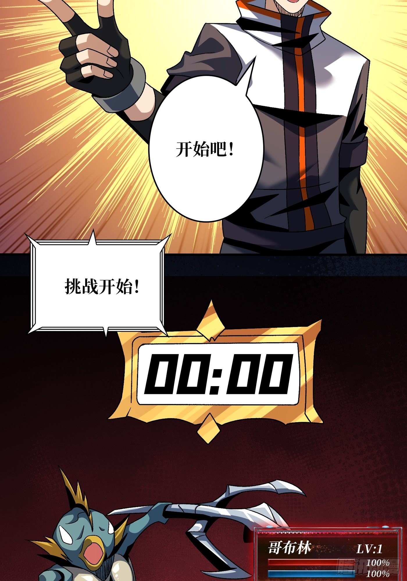 试炼场挑战25