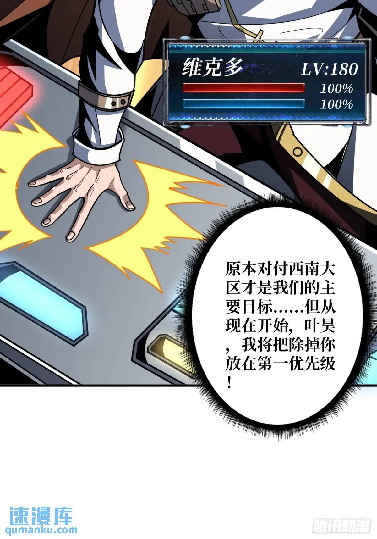 不败神话6