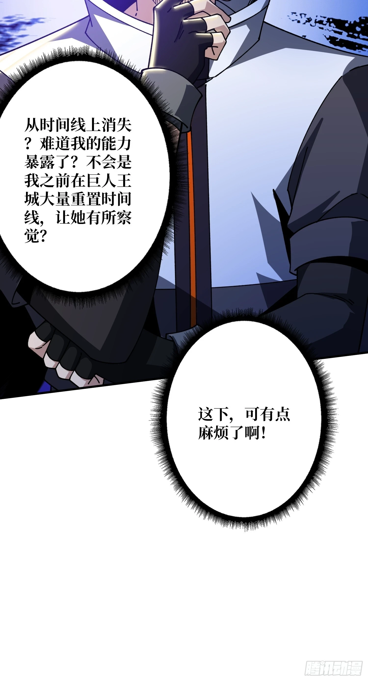 恶魔位面52