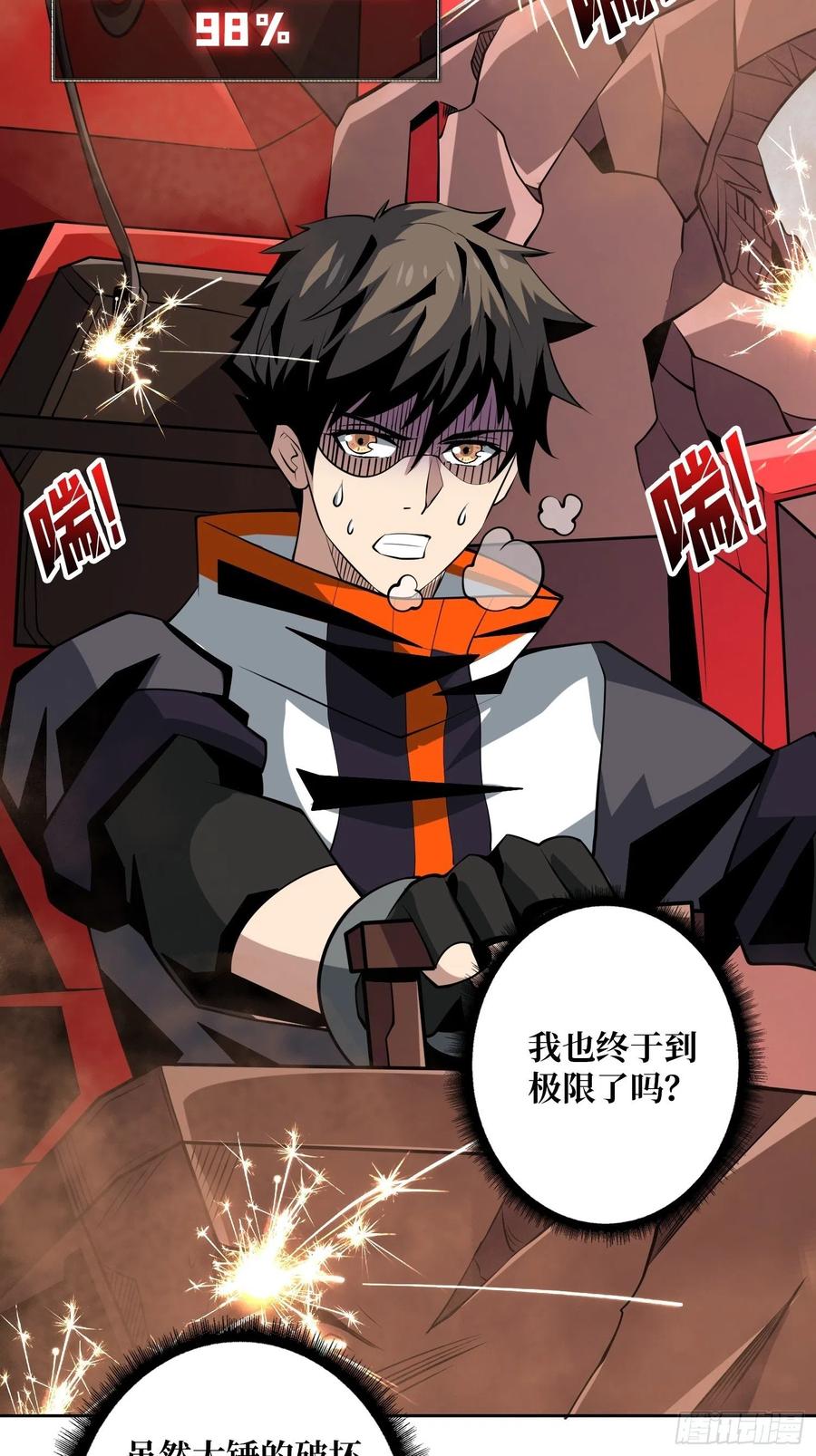 死守38