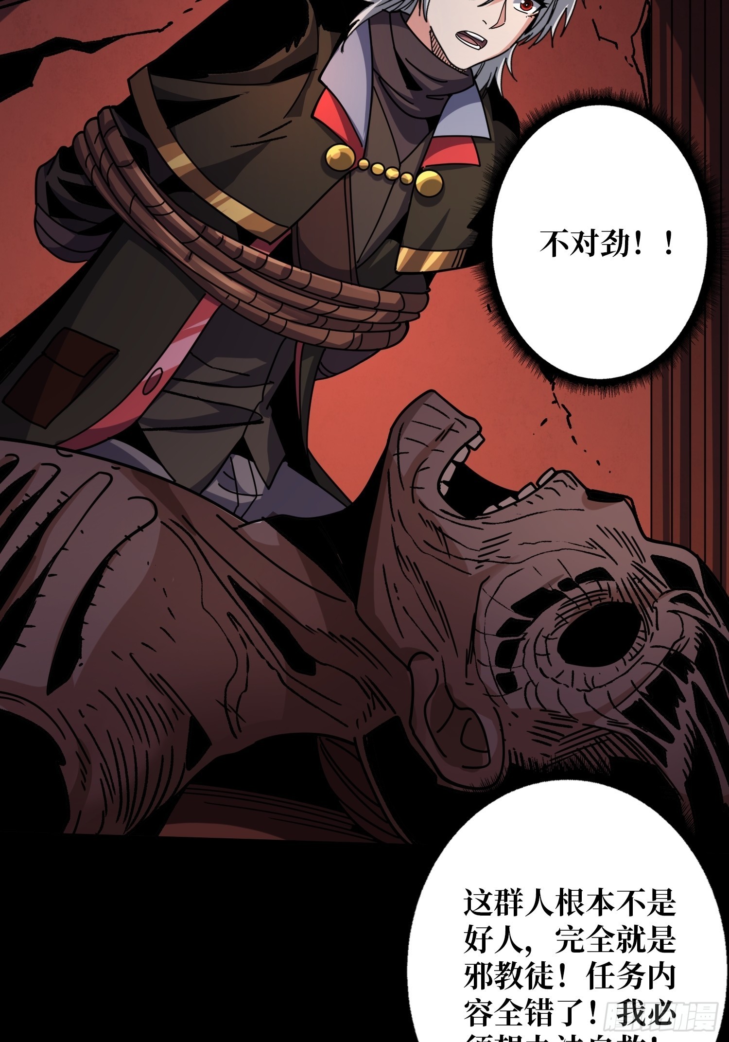 血之献祭34