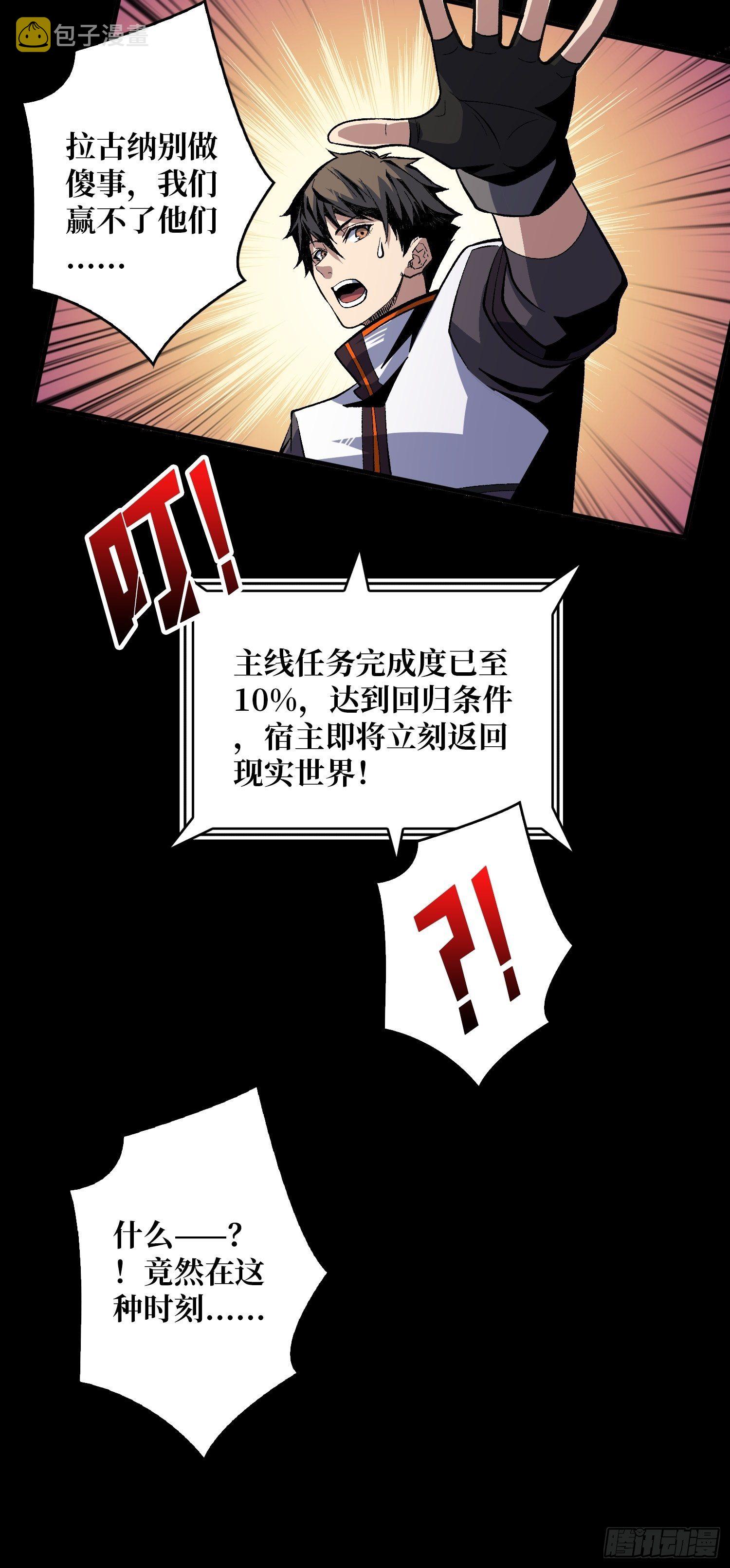 回归现实38