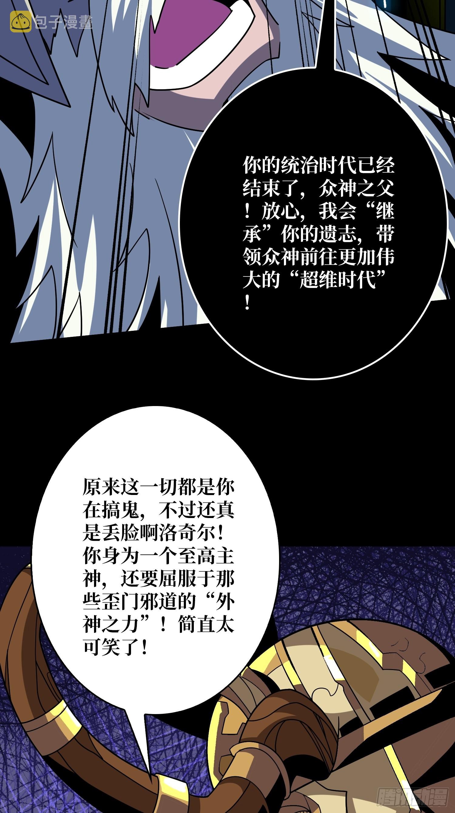 诡计之神的诡计37