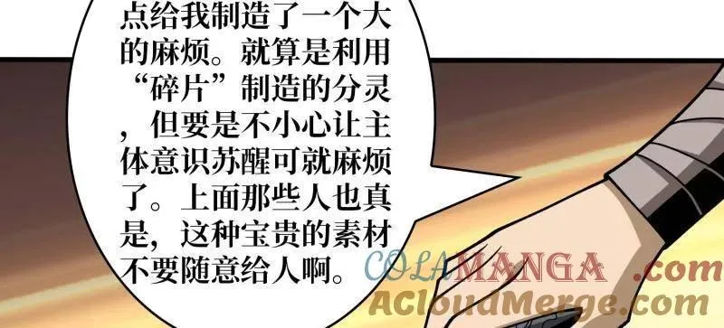 第459话 不死古神96