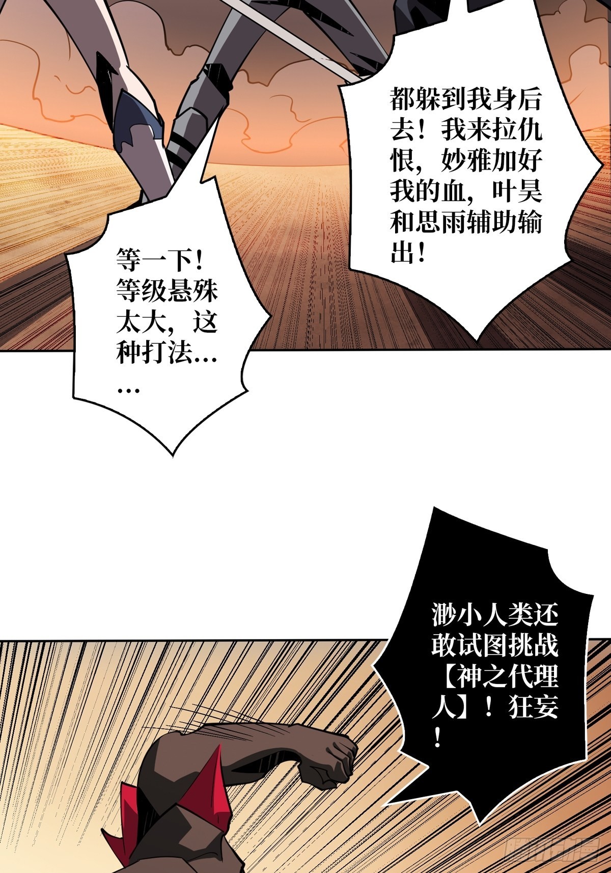 崩坏的巨人18