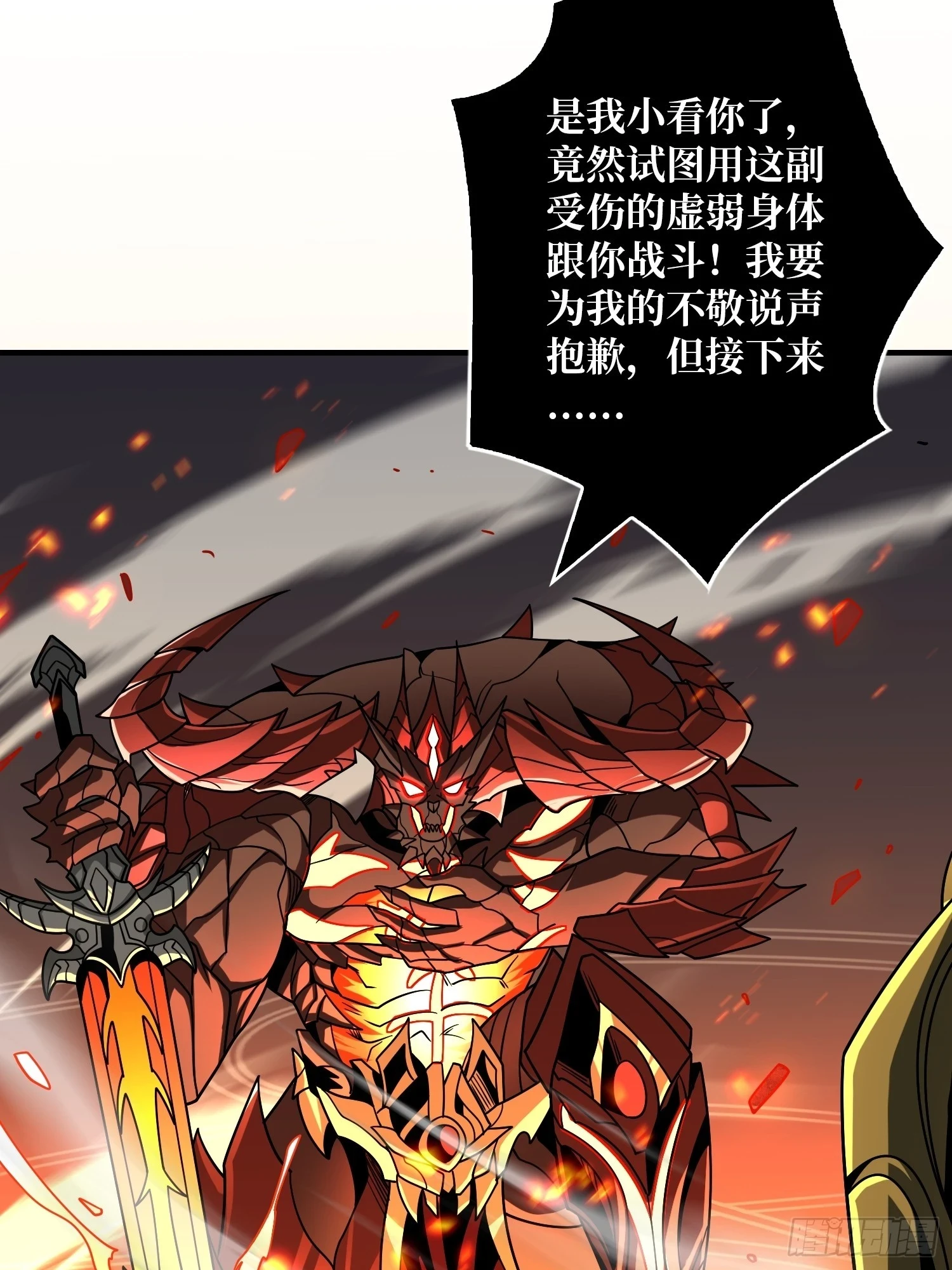 永恒之火43