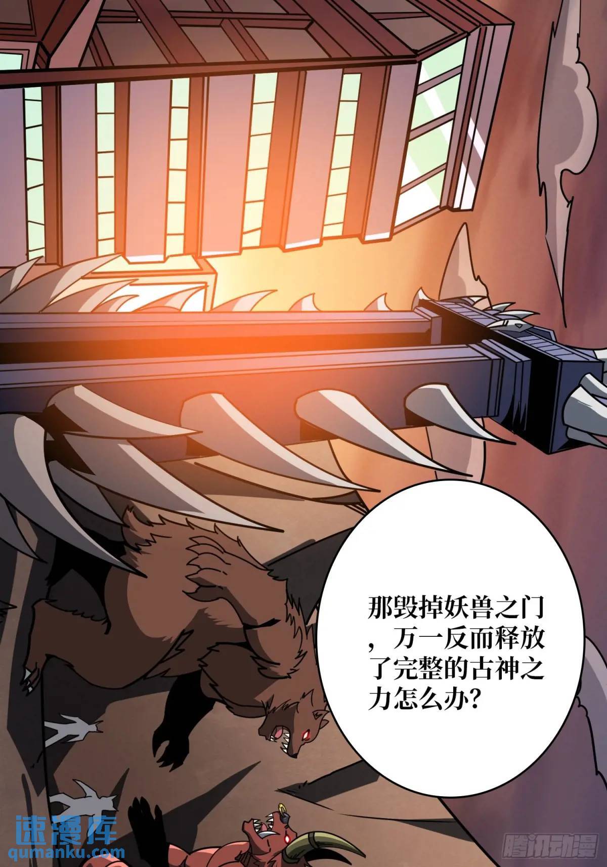 末日前夕29
