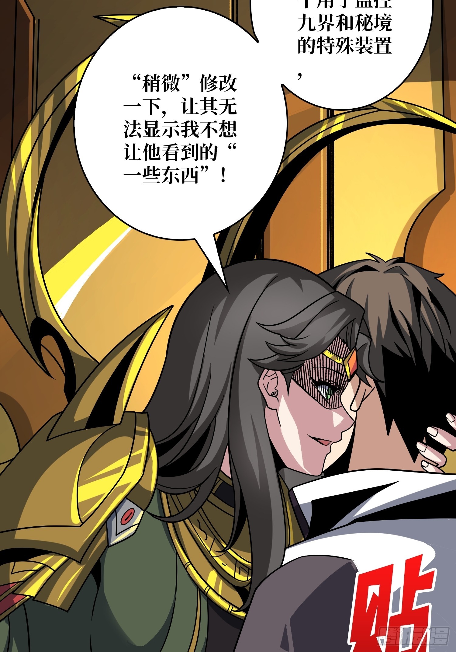 夜访藏宝库41