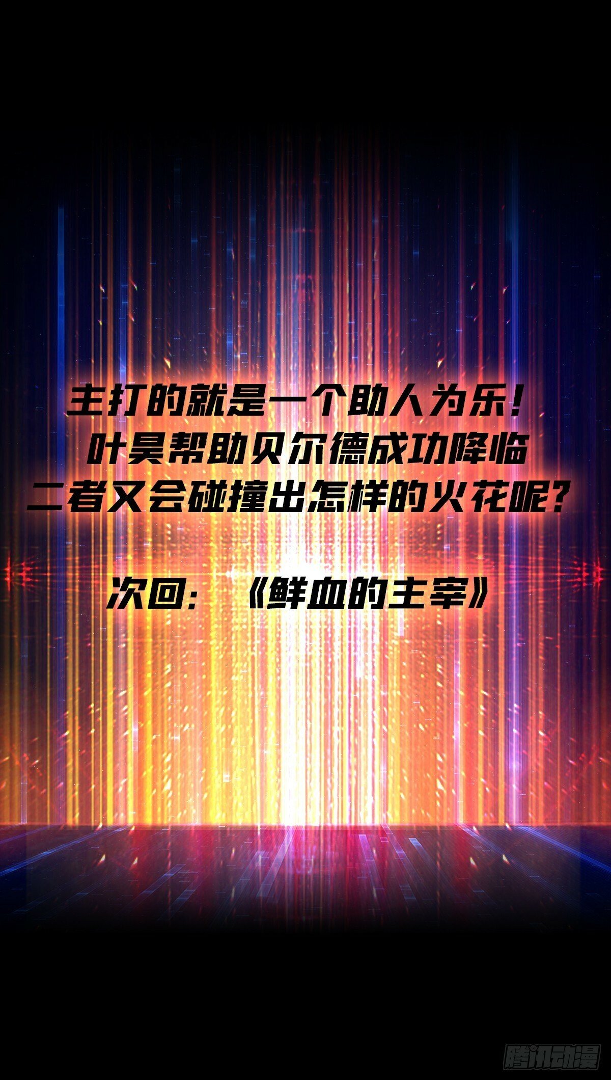 机械降神54