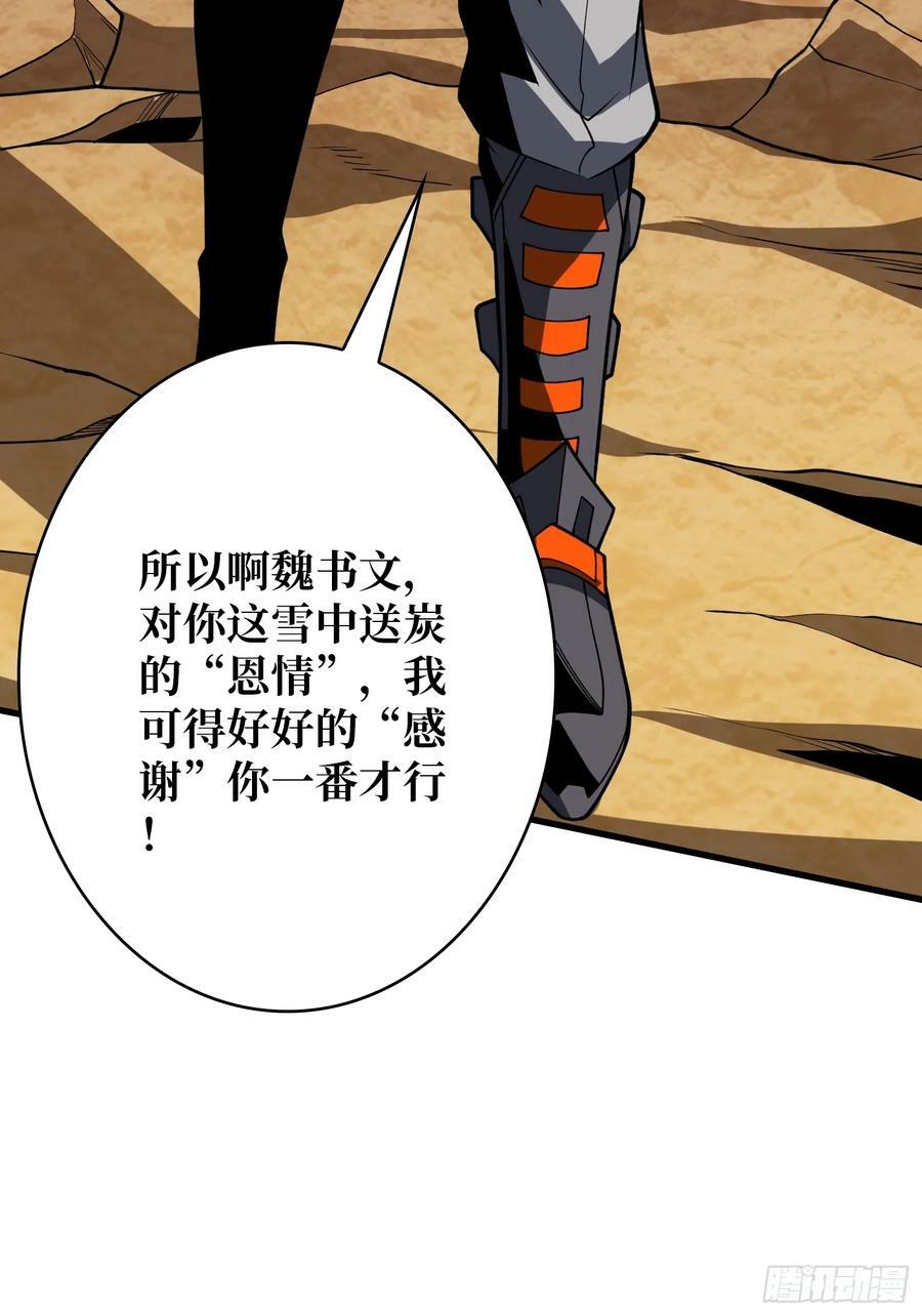 新BOSS诞生58