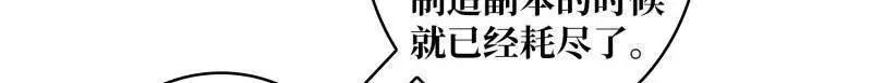 第454话 新的敌人？17