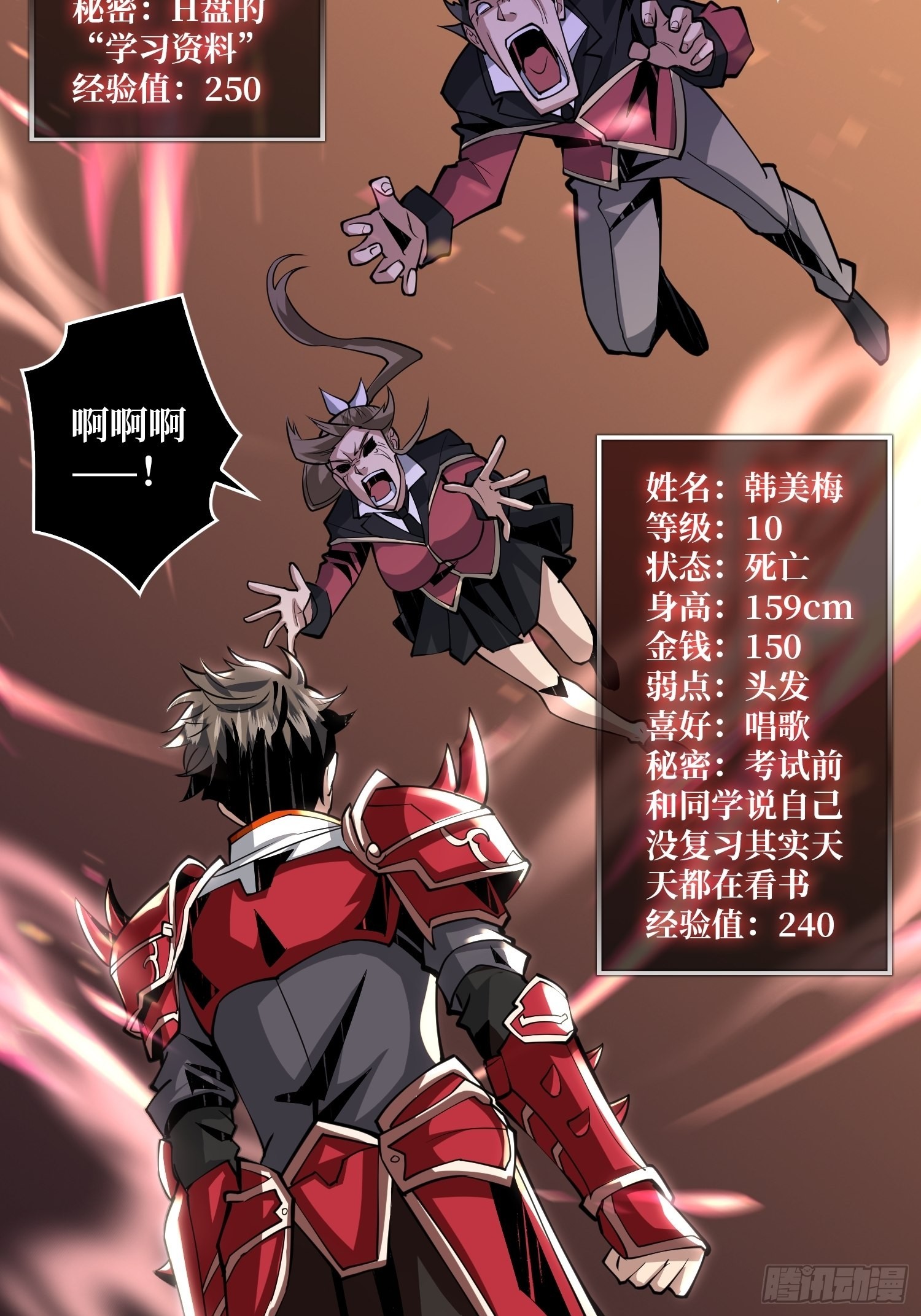 深红之星24