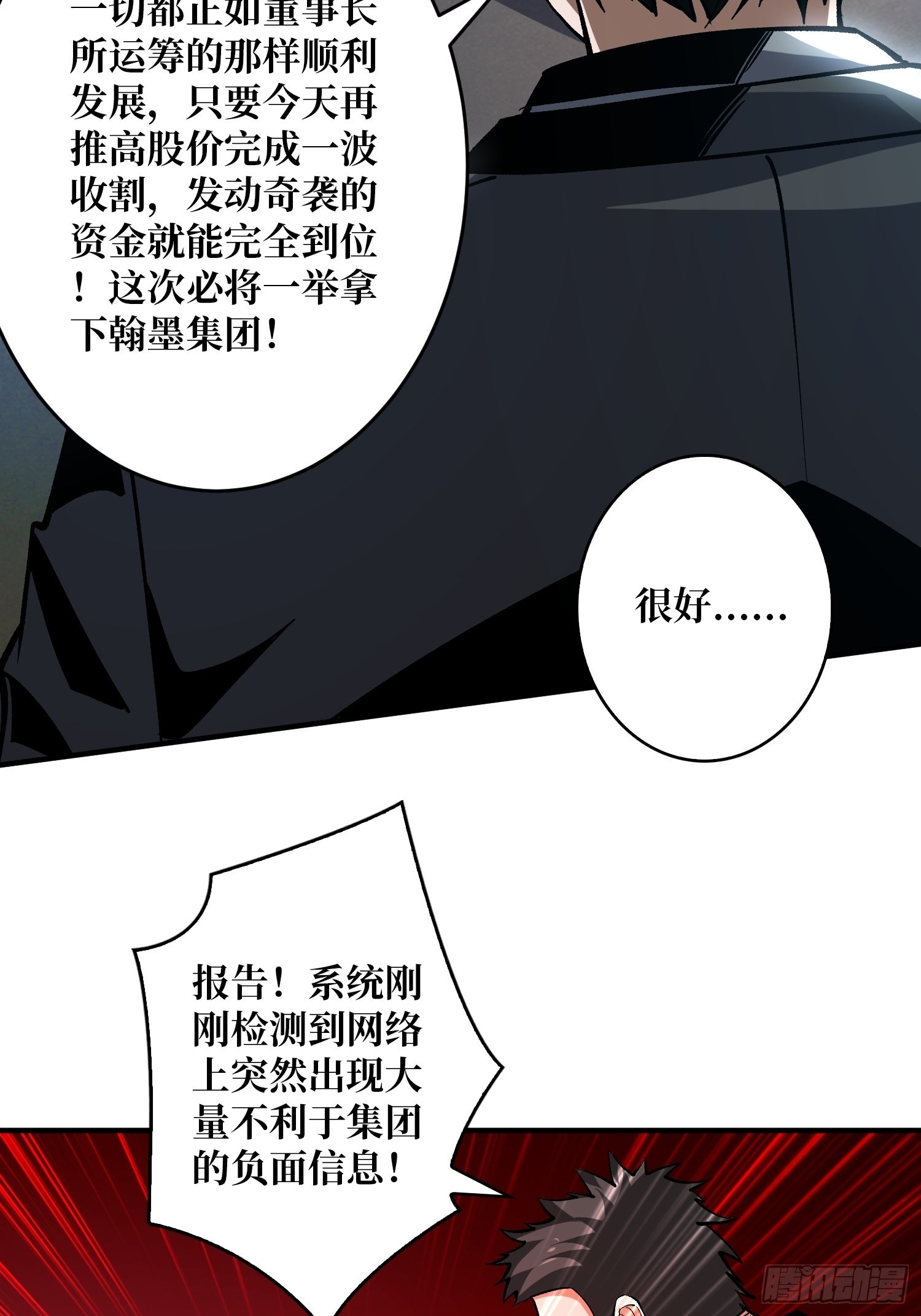 被封印的第一区6