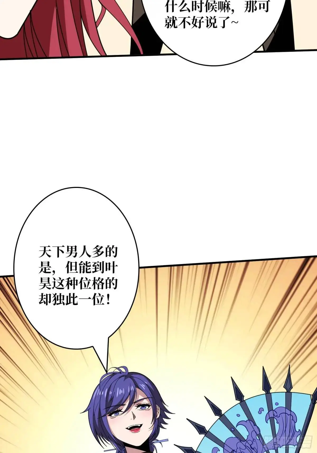 反向全都要34