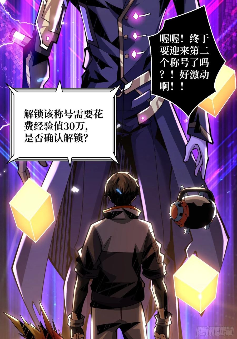 我是老二？43