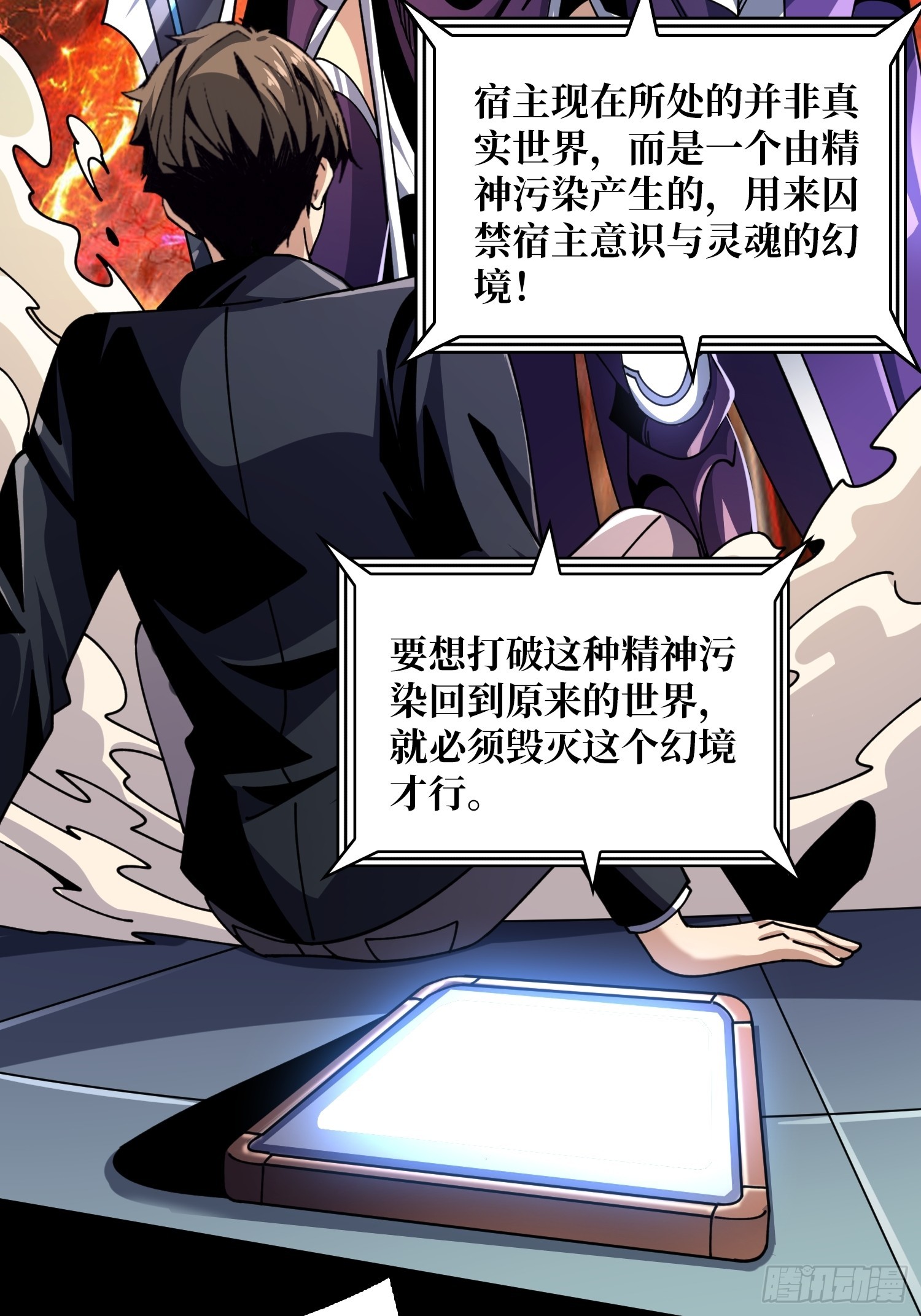 灭世4